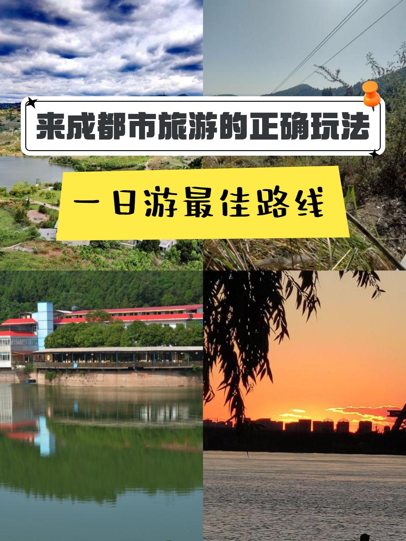 龙泉山森林公园 门票图片