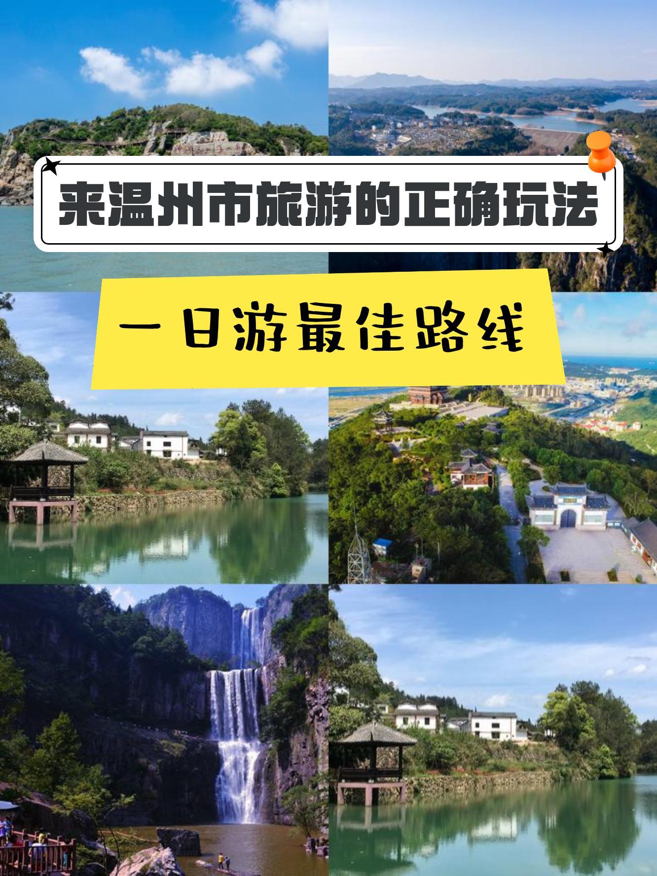 洞头景点介绍图片