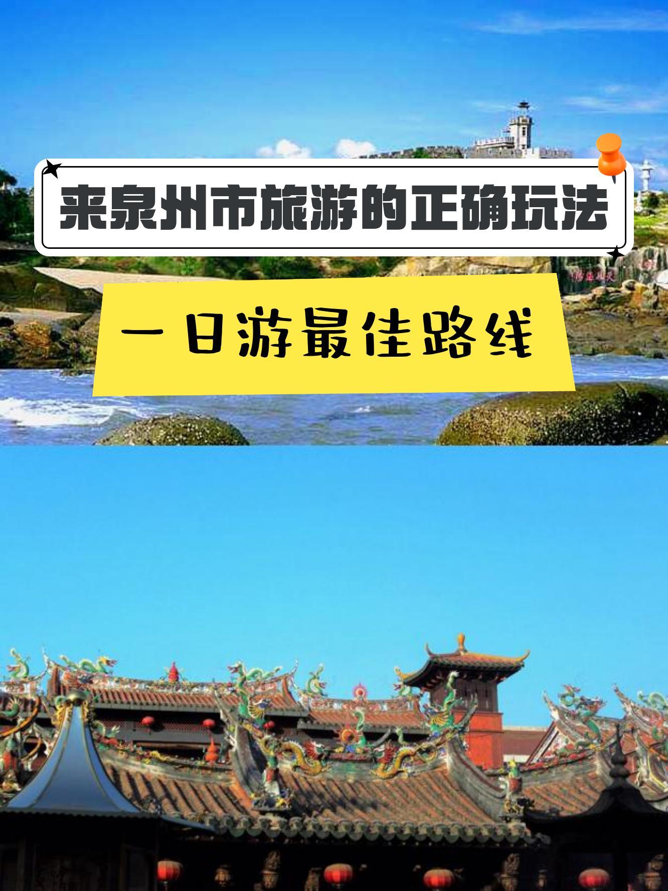 泉州崇武古城景点介绍图片