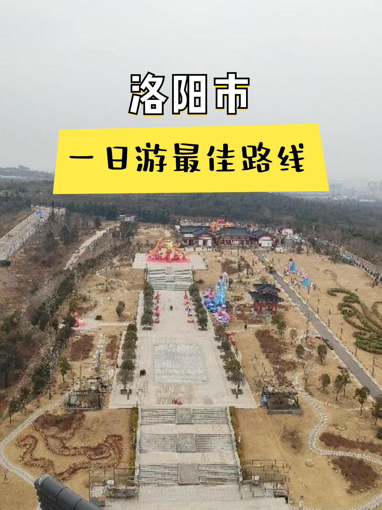 洛阳市兴洛湖公园地址图片