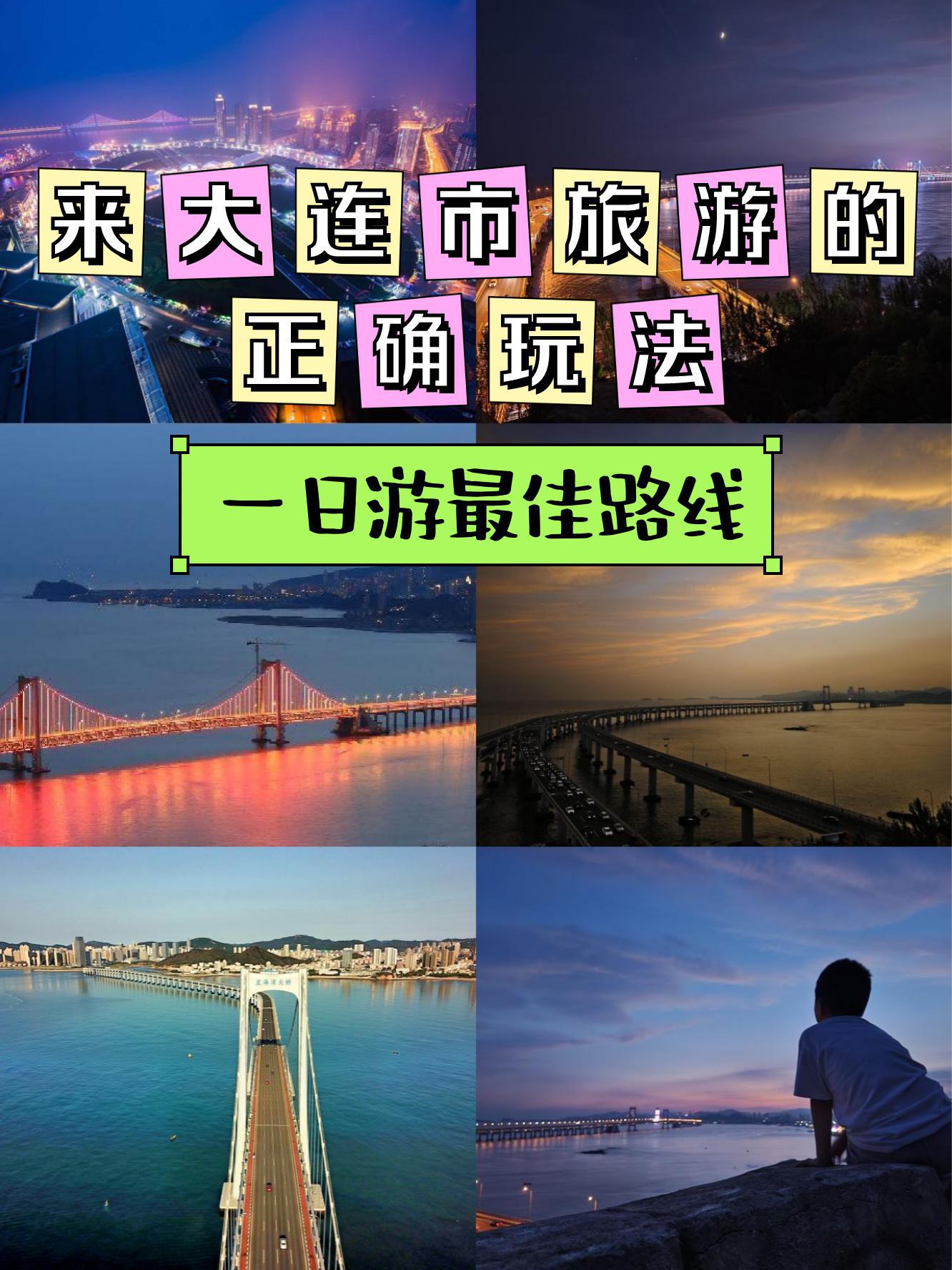 星海湾大桥步行路线图图片