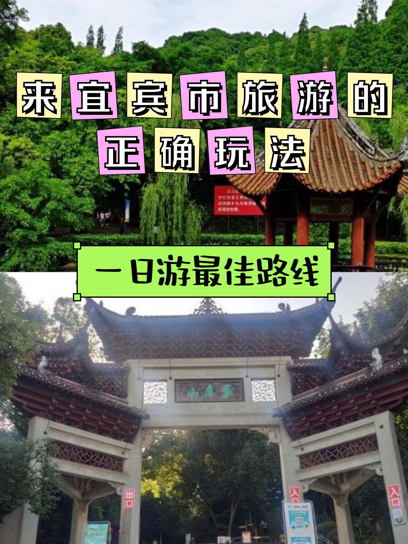 屏山马湖公园门票图片