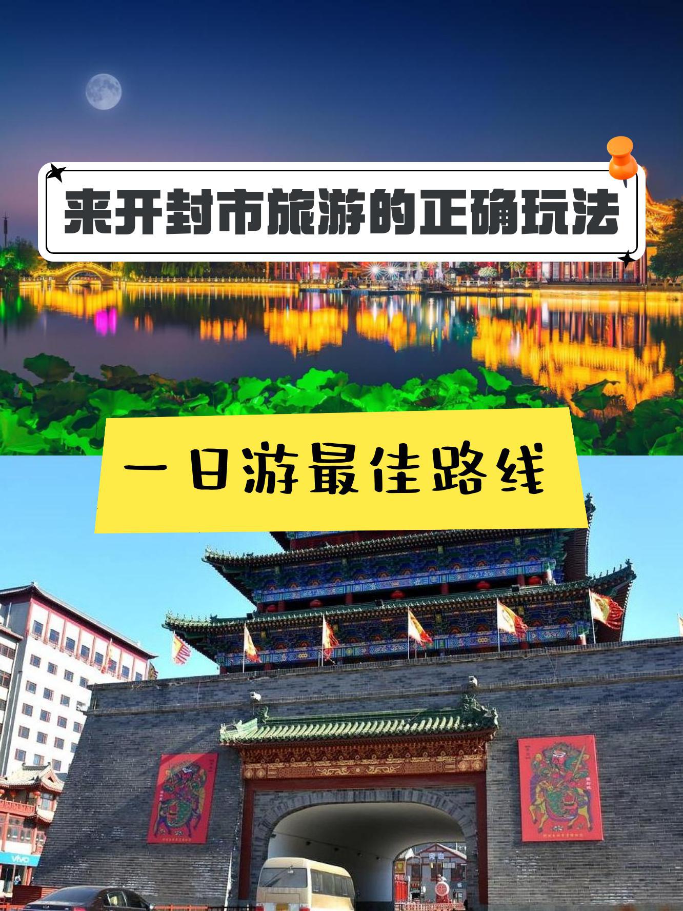 清明上河园景区电话图片