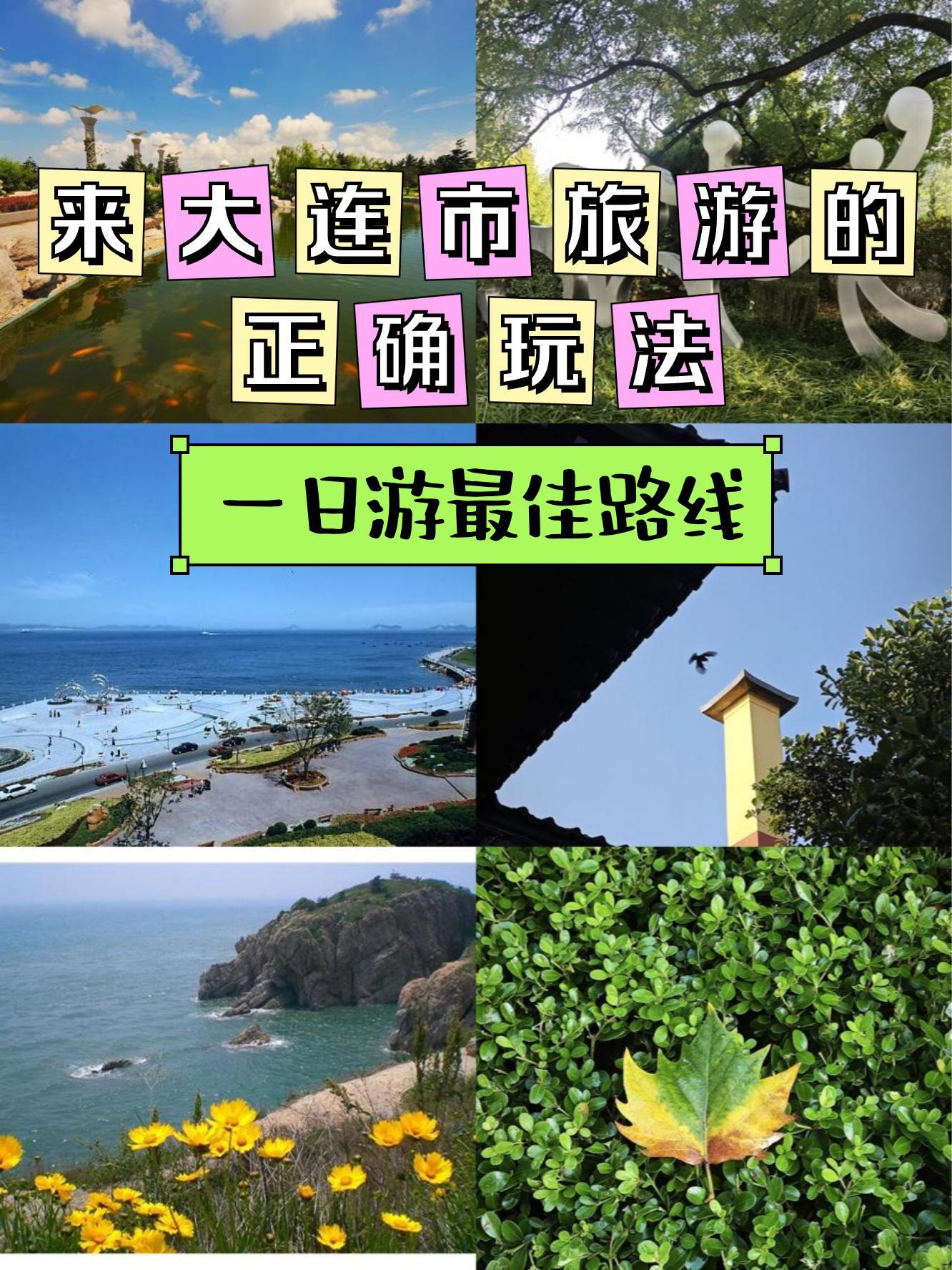 海之韵公园攻略图片