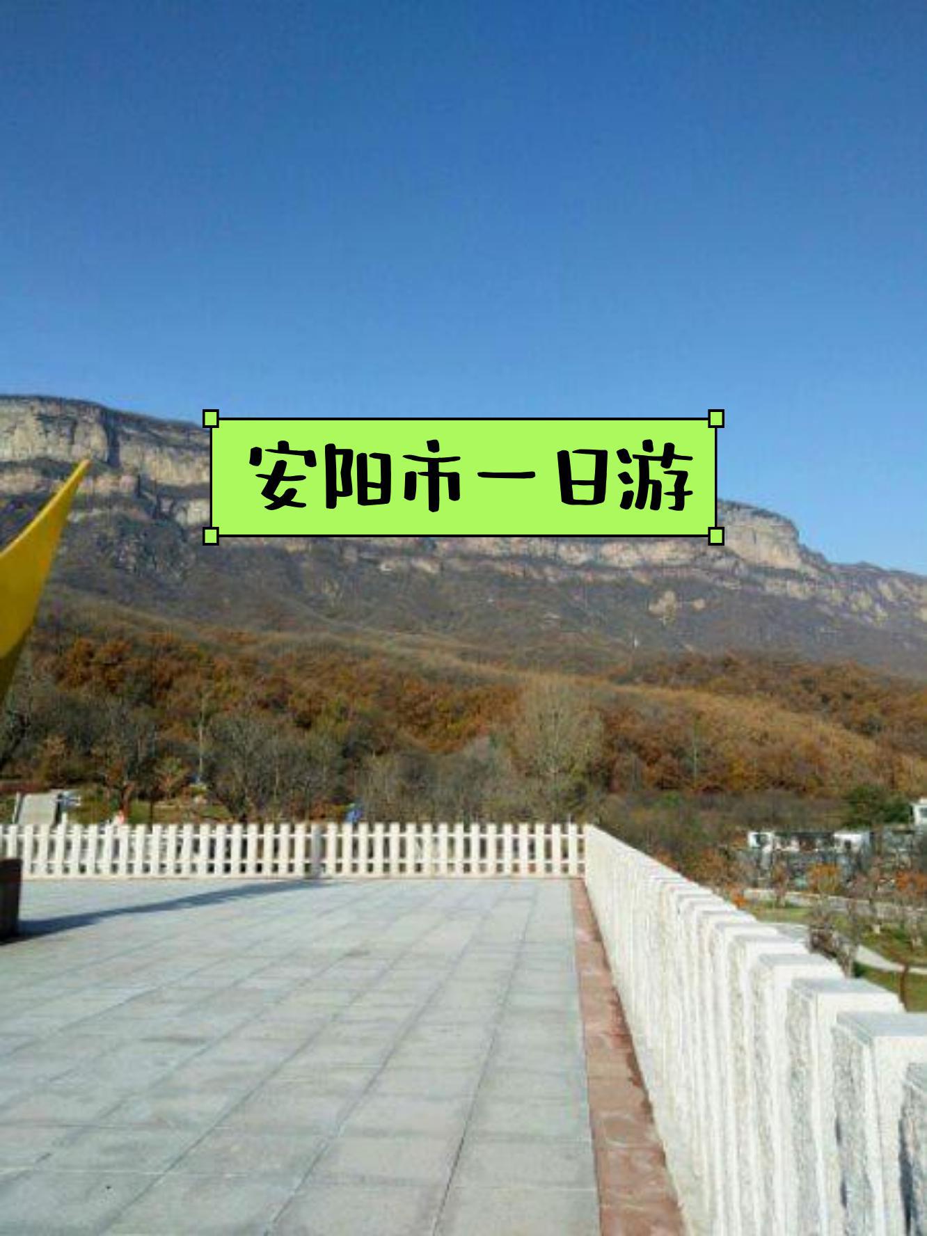 安阳太行山天空之眼图片