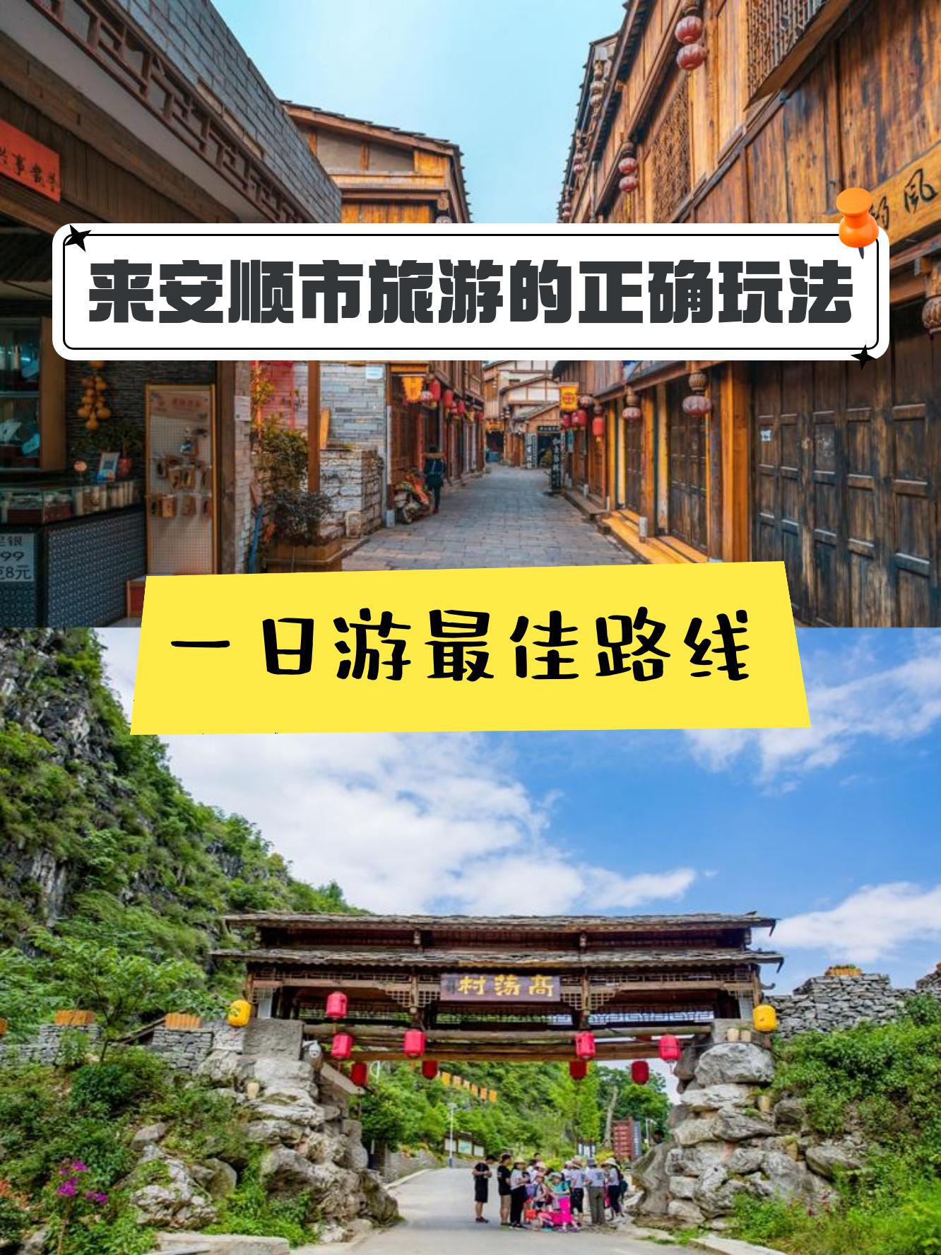 天龙屯堡景区 位置:贵州省安顺市平坝区天龙镇交界处 景区评分:4