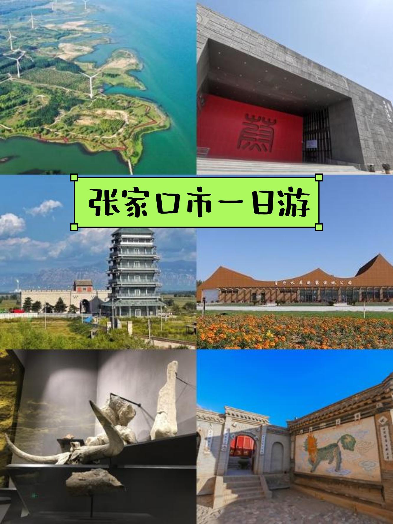 官厅水库湿地公园门票图片