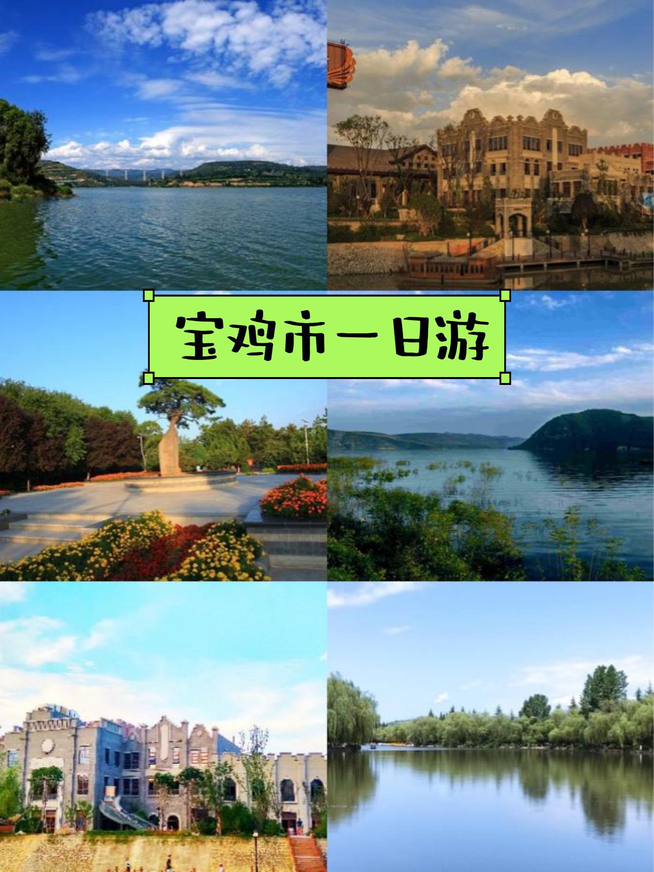 宝鸡千湖风景旅游区图片