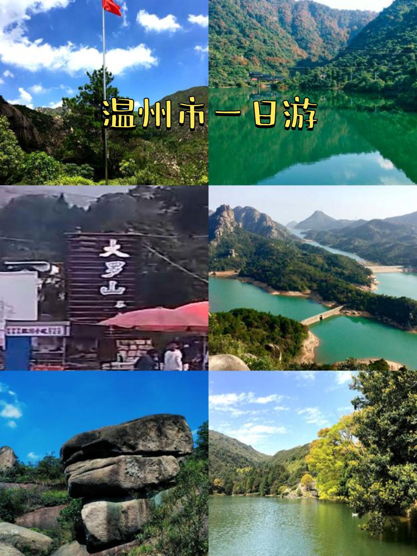 大罗山介绍图片