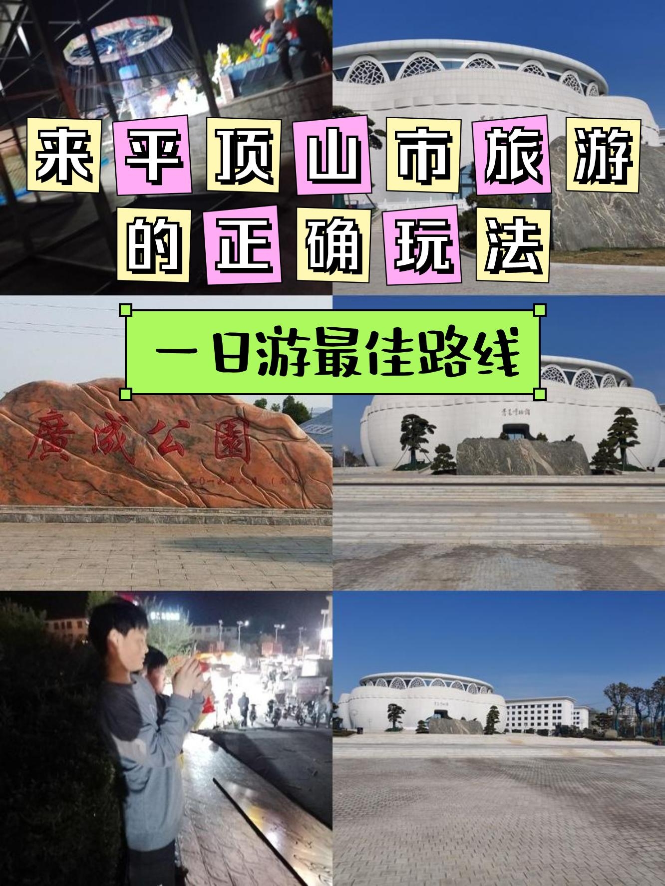 平顶山汝州市临汝镇图片