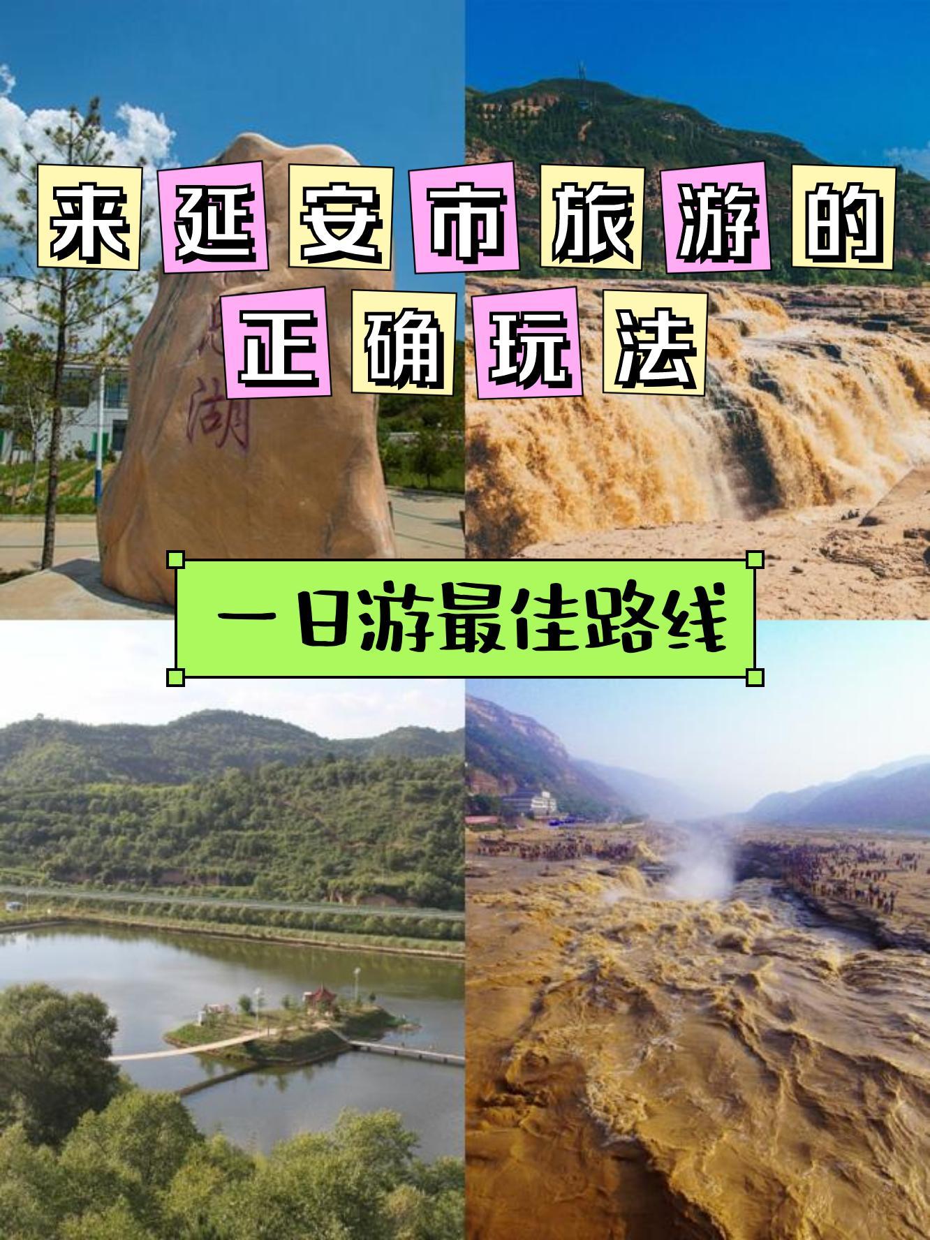 洛川相思湖景区门票图片