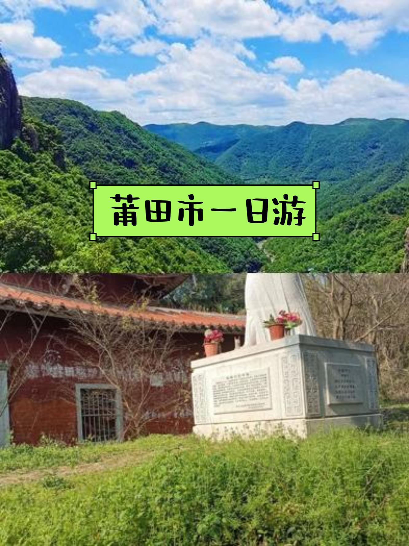 莆田市仙游县林天明图片