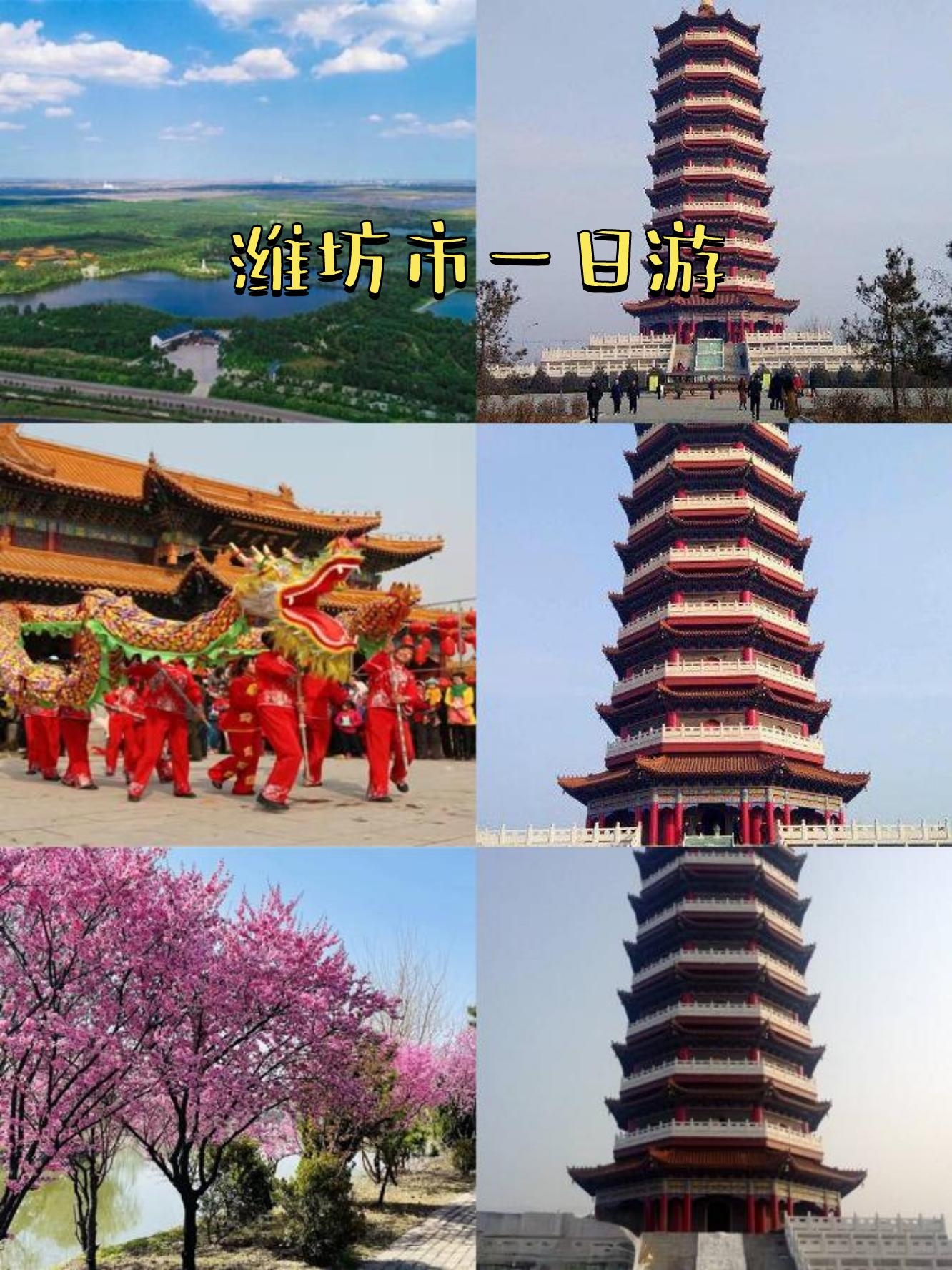 寿光市旅游景点有哪些图片