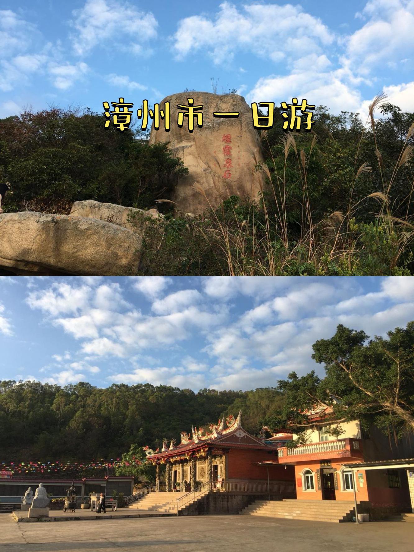 漳州免费旅游景点图片