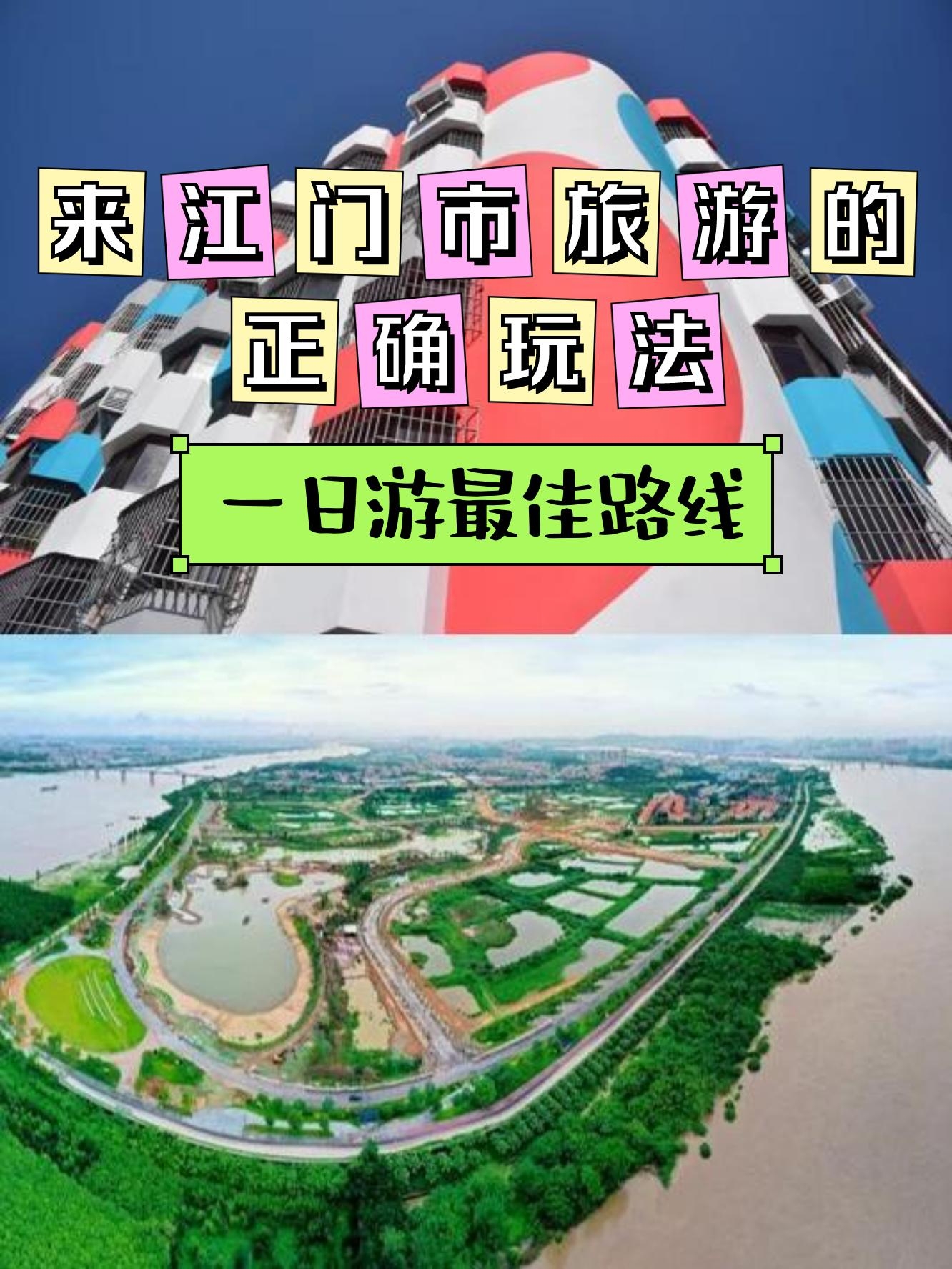 江门三角塘公园旧照片图片