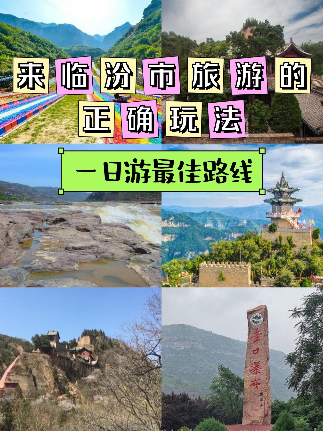 云丘山风景区旅游攻略图片