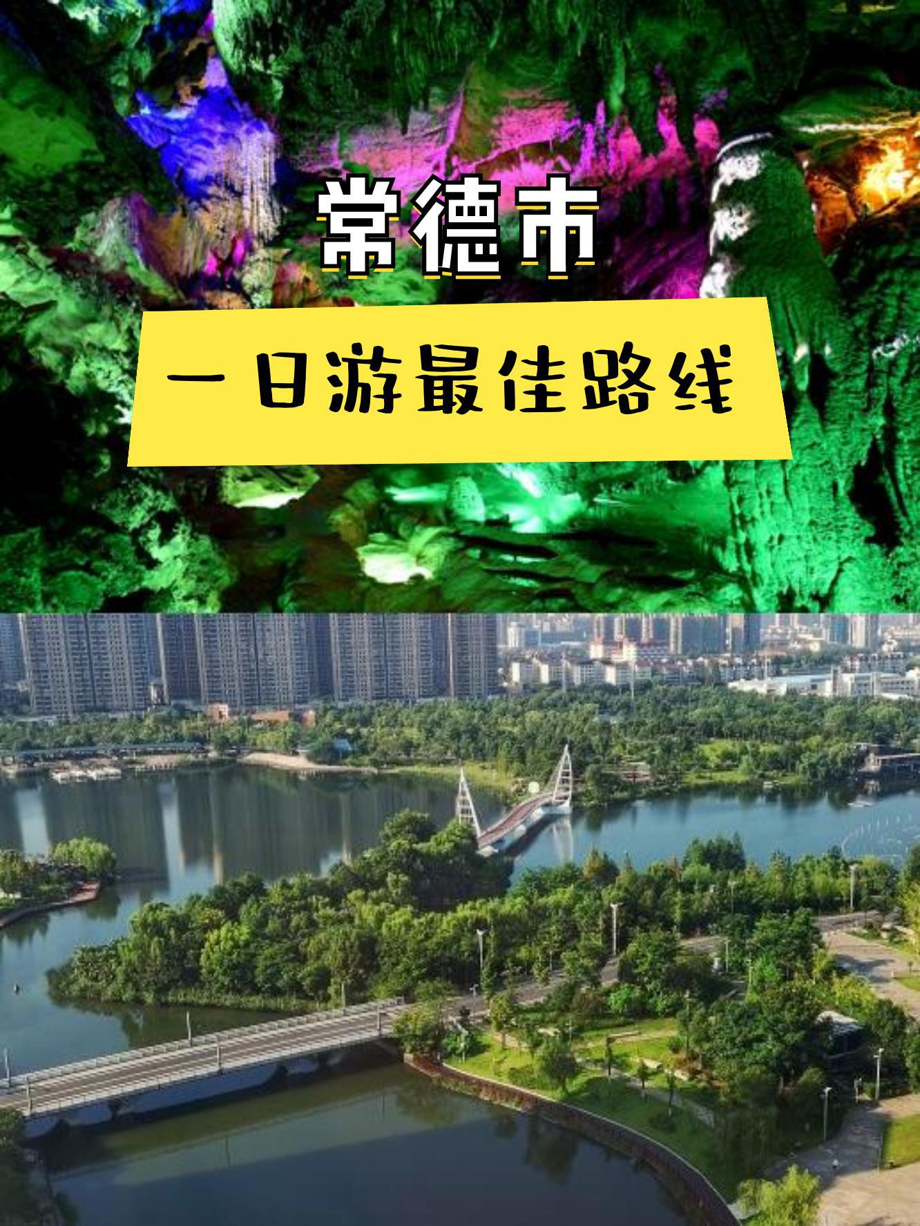 石门县属于哪个市图片