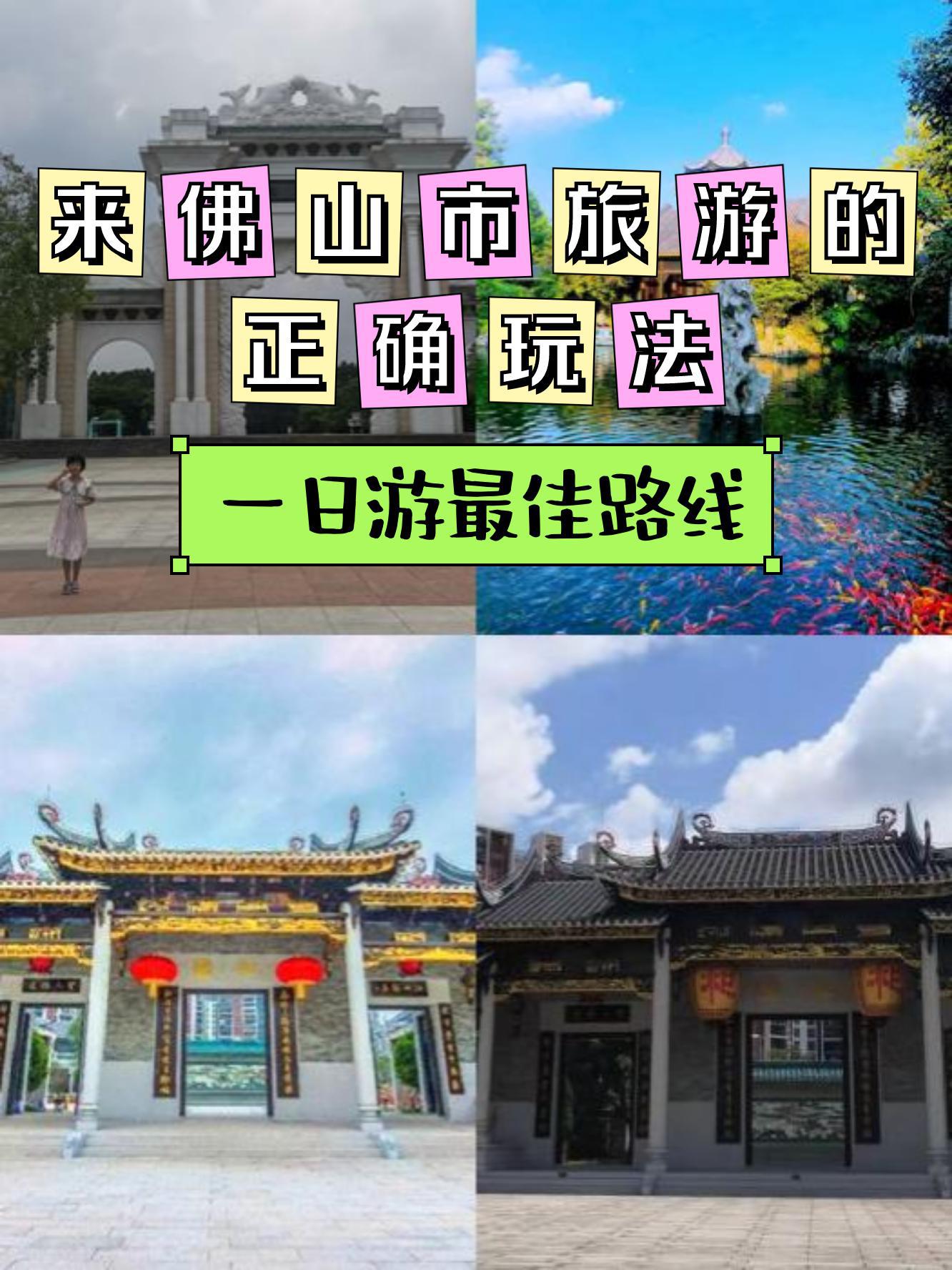 北滘和园门票图片