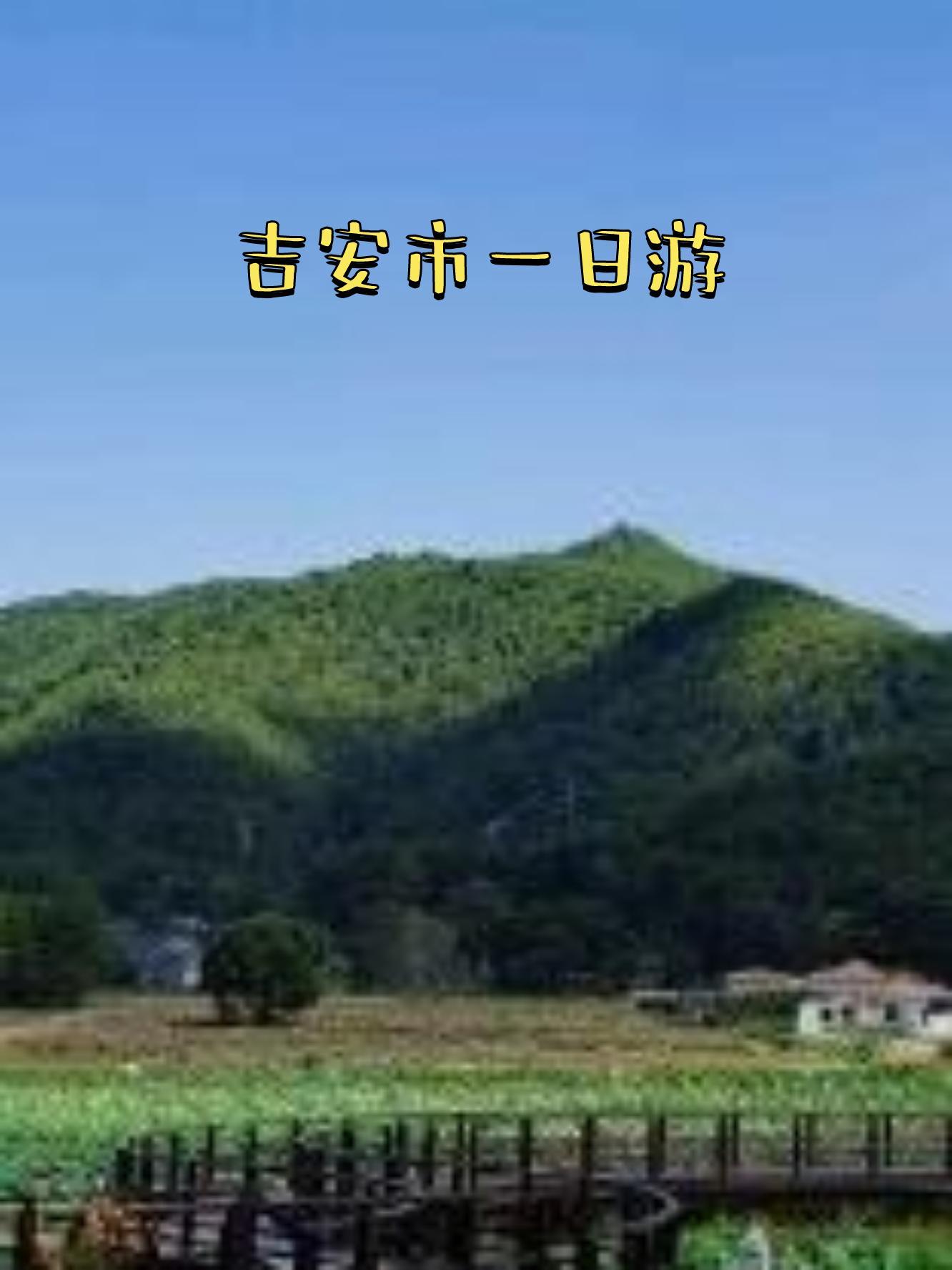 吉安青原山风景区门票图片