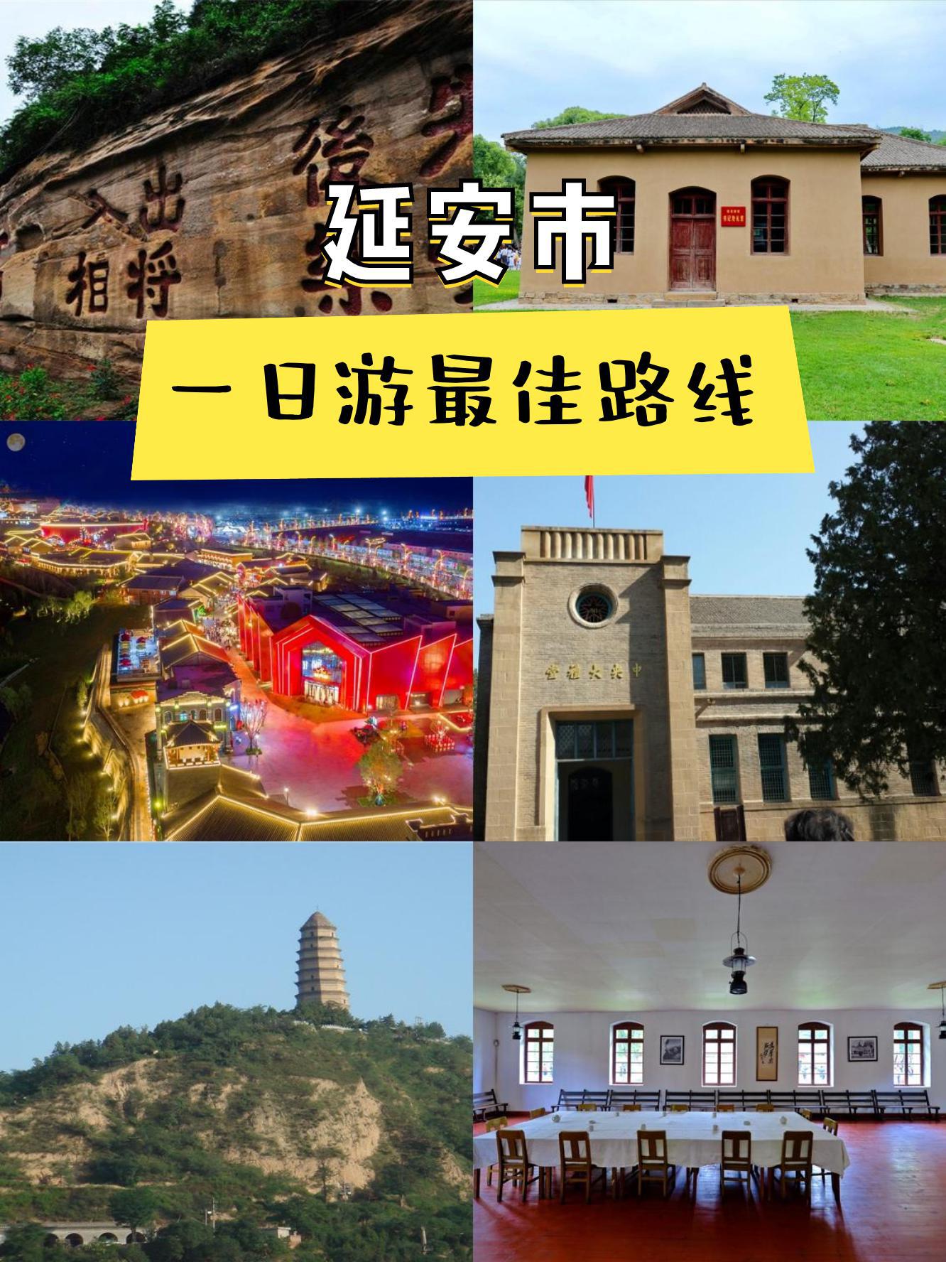 延安1938主题街区简介图片