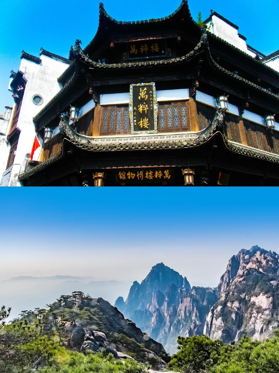 黄山风景区博物馆图片