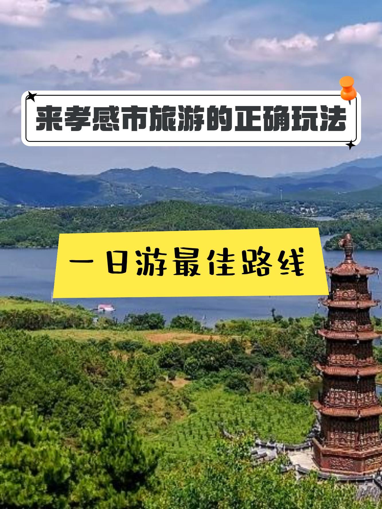 观音湖风景区景点门票图片