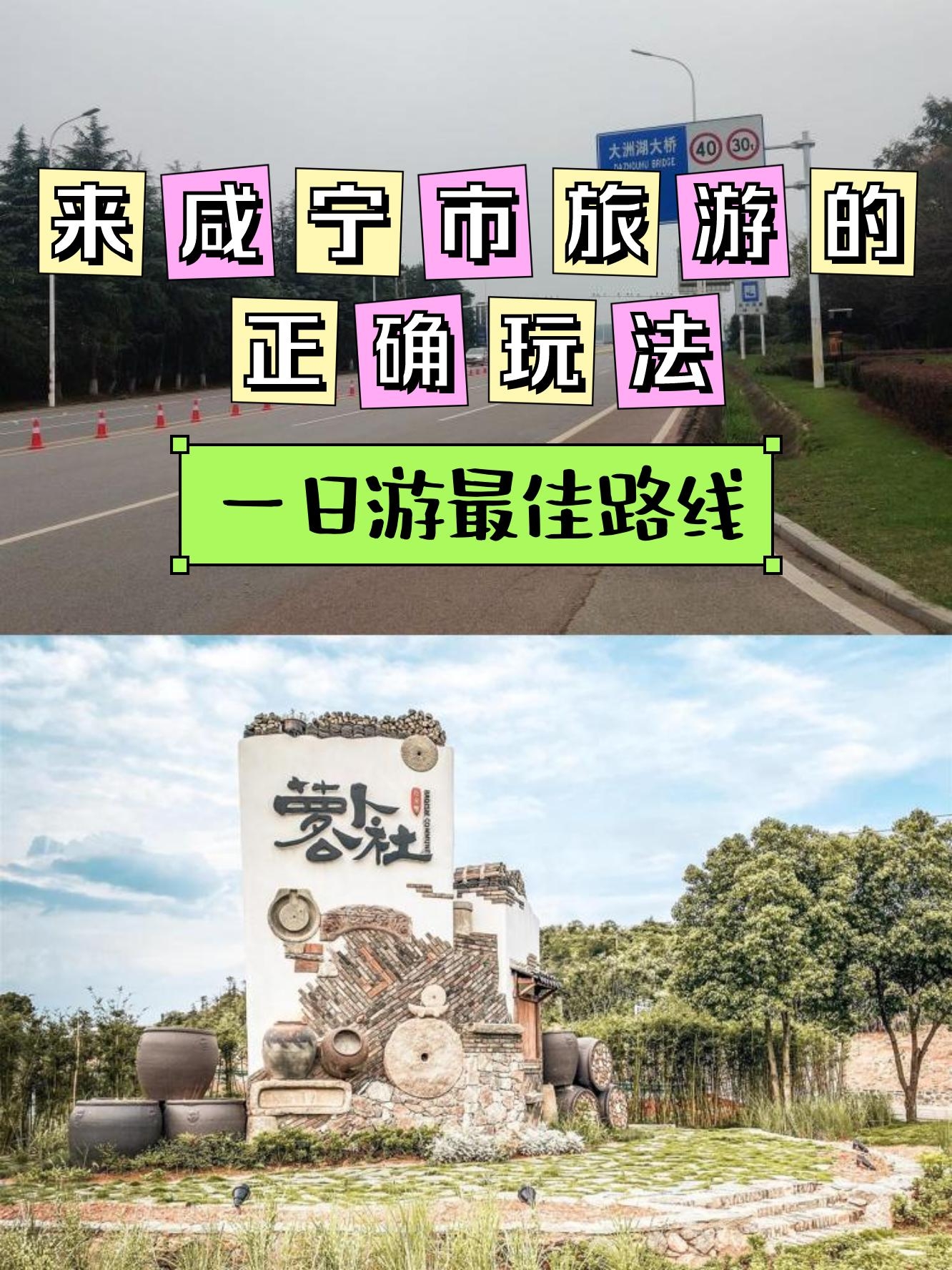 咸宁大道西延伸路线图图片