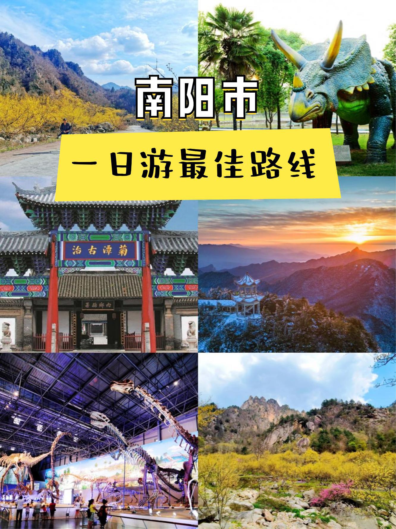 南阳老界岭风景区门票图片