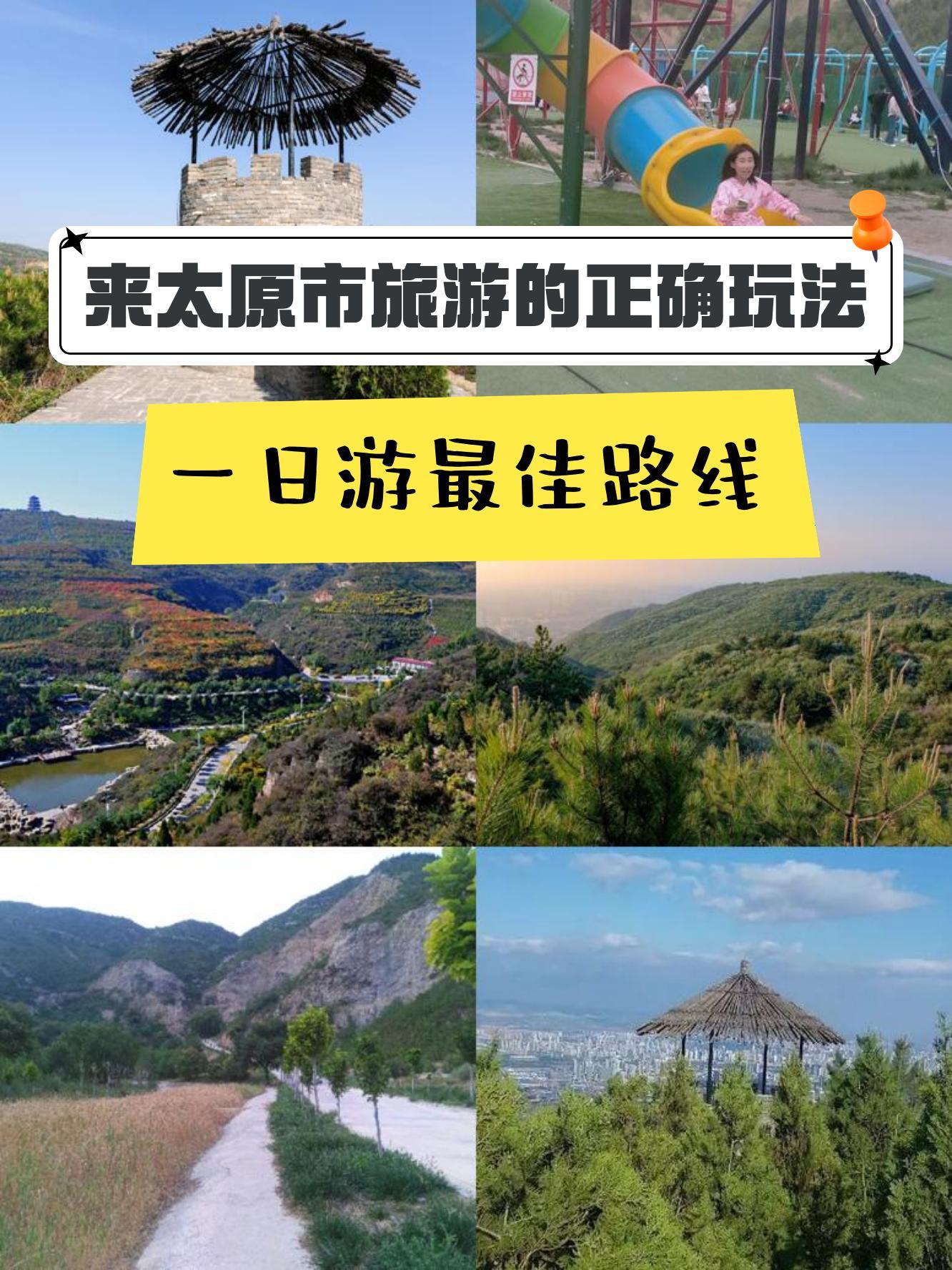 今日份行程安排 玉泉山城郊森林公园05玉泉山萌宠乐园05亲子乐园