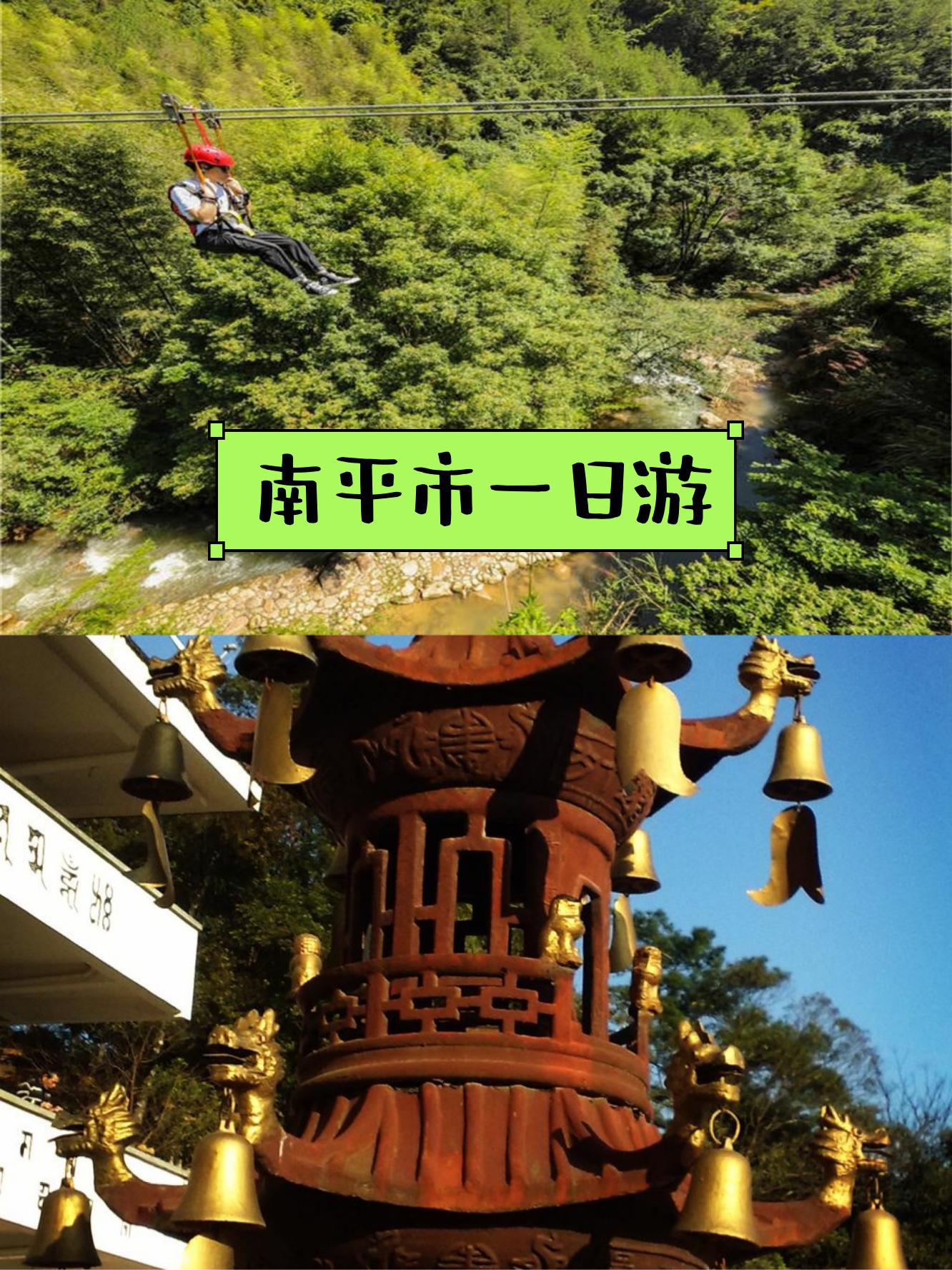 南平市十大旅游景点图片