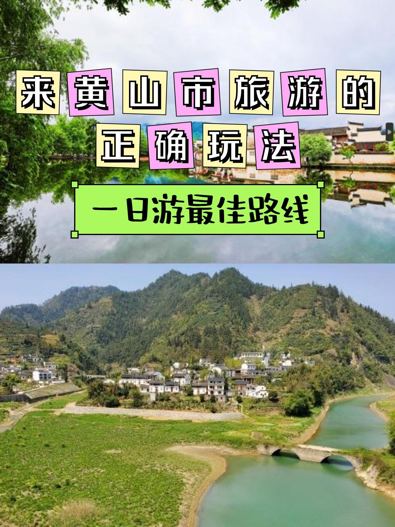 黄山丰乐湖景区门票图片