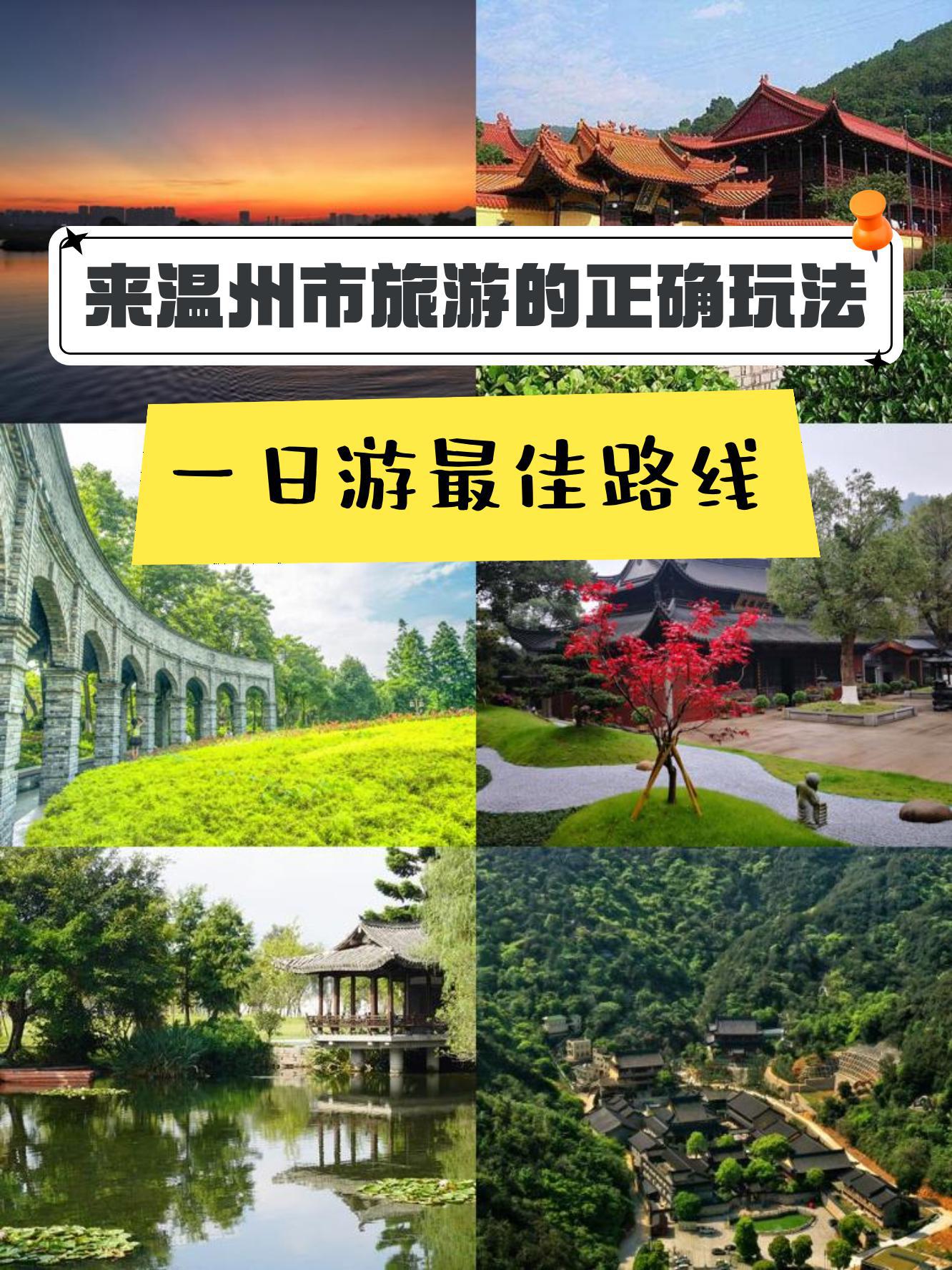 温州三垟湿地游记图片