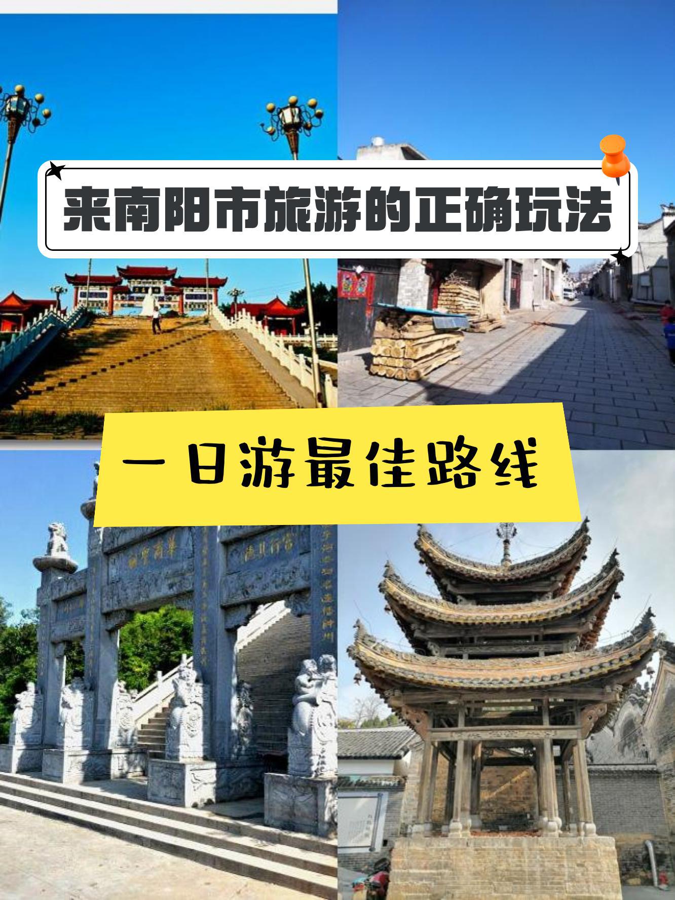 淅川范蠡公园游览图图片