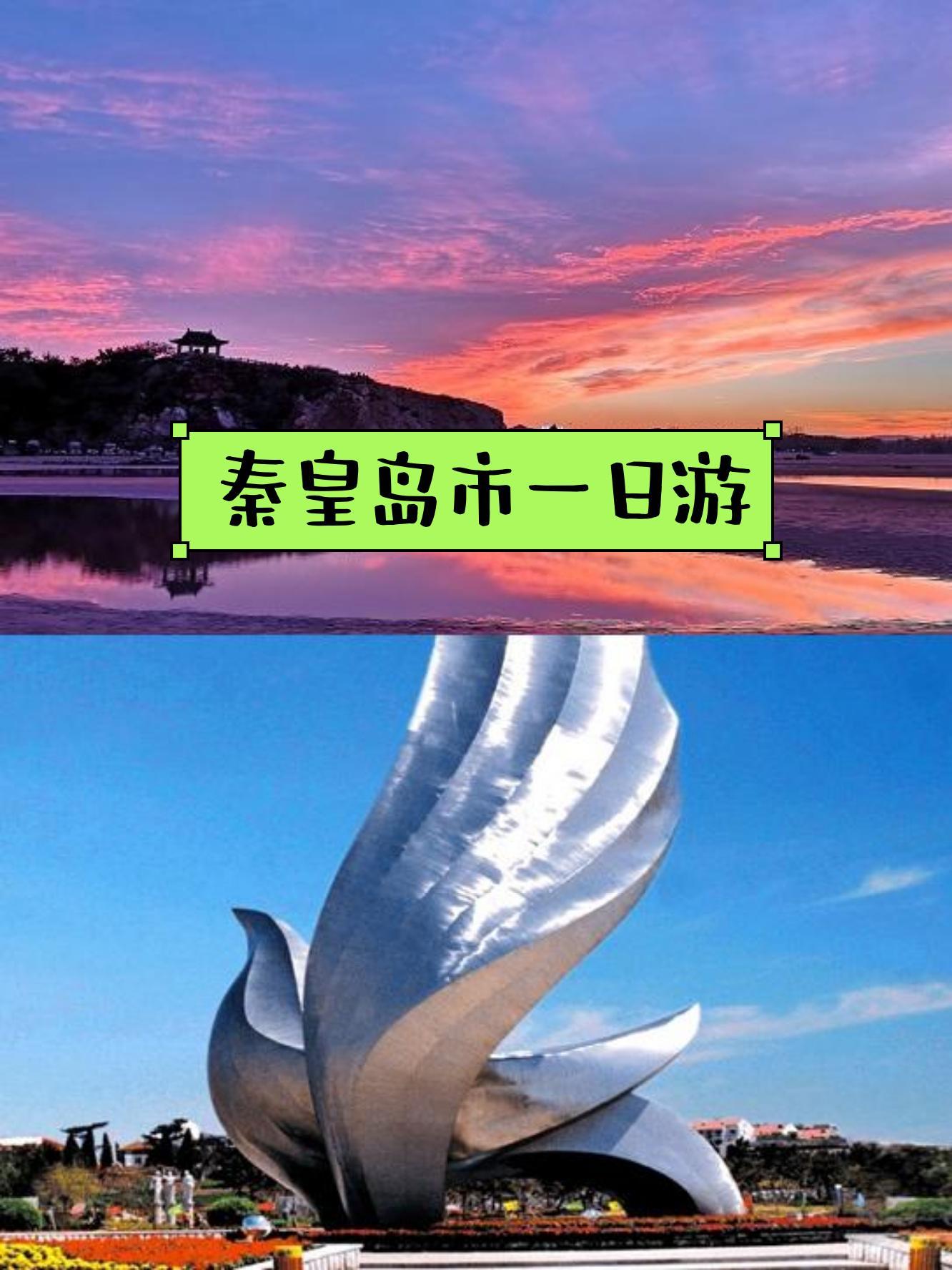 7915 奥林匹克公园 7915 北戴河南海水浴场 鸽子窝公园 94