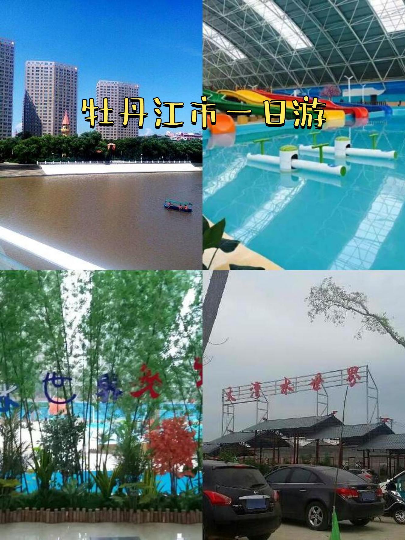 牡丹江市江滨小学图片