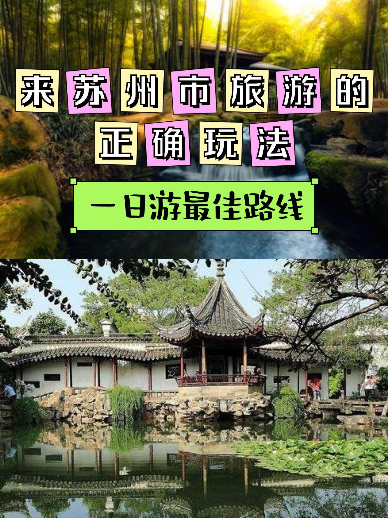 苏州北塔报恩寺门票图片