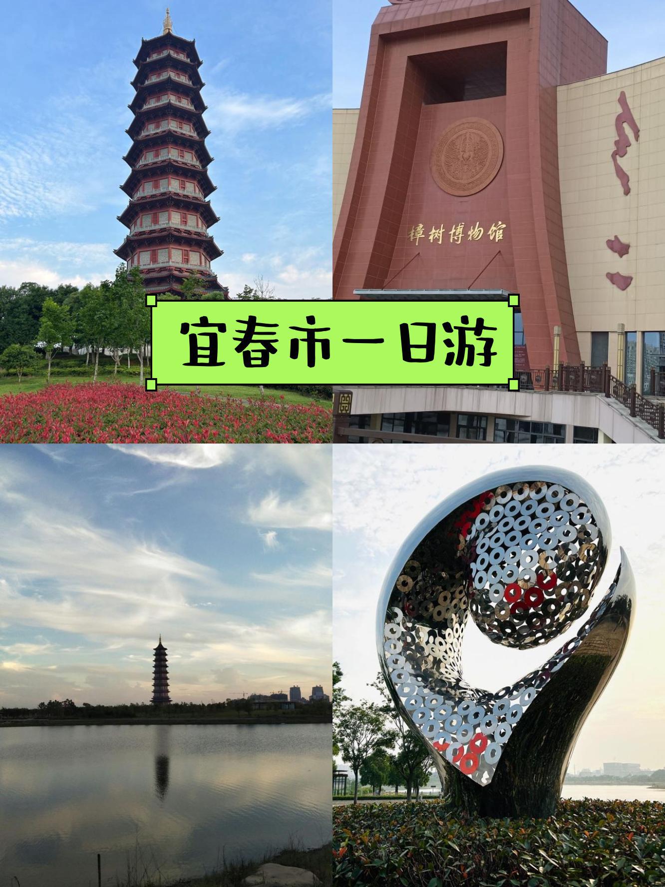 宜春市区内旅游景点图片