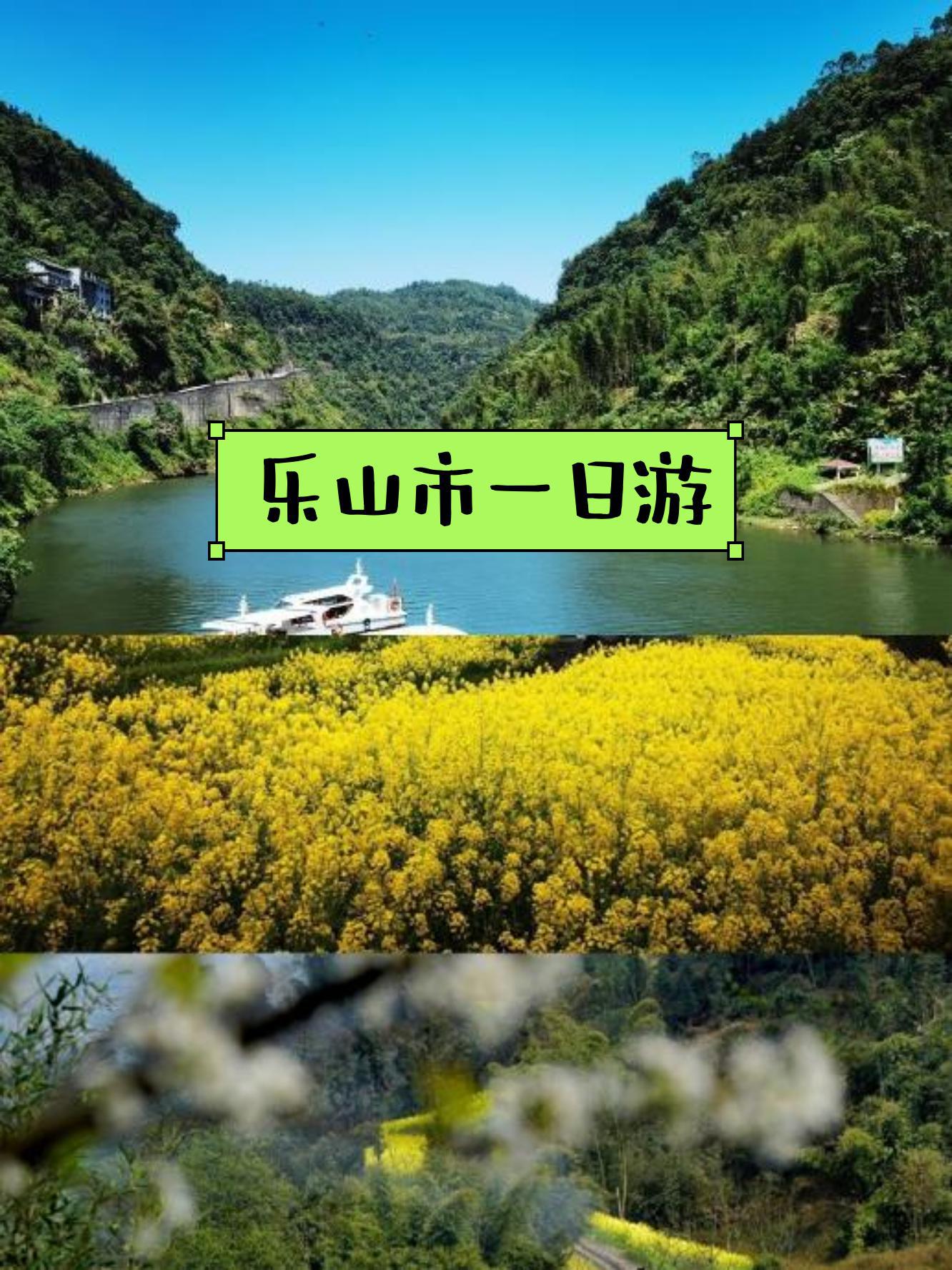 具体行程路线:嘉阳桫椤湖旅游景区嘉阳国家矿山公园东方佛都 嘉阳桫椤