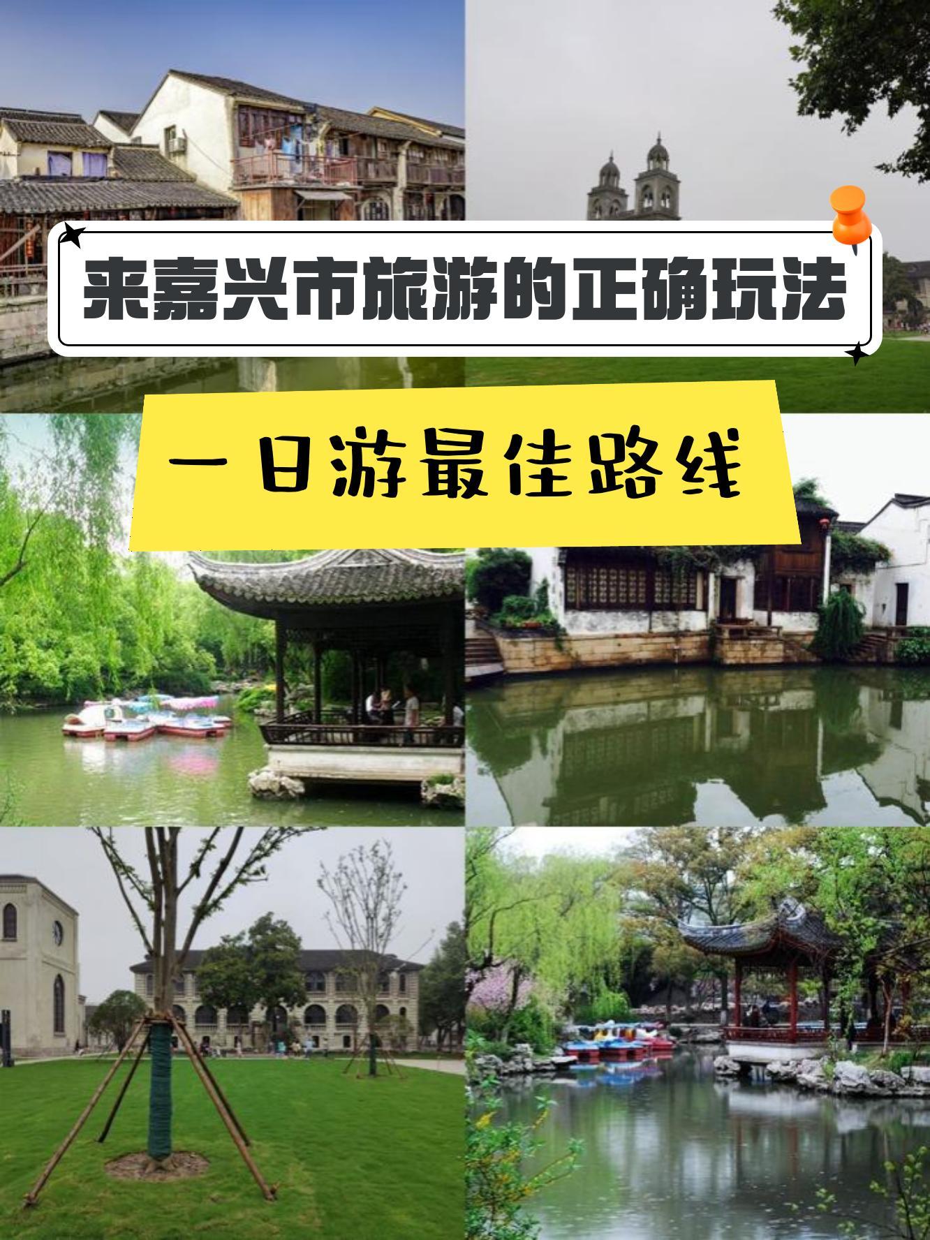 嘉兴月河历史街区地图图片