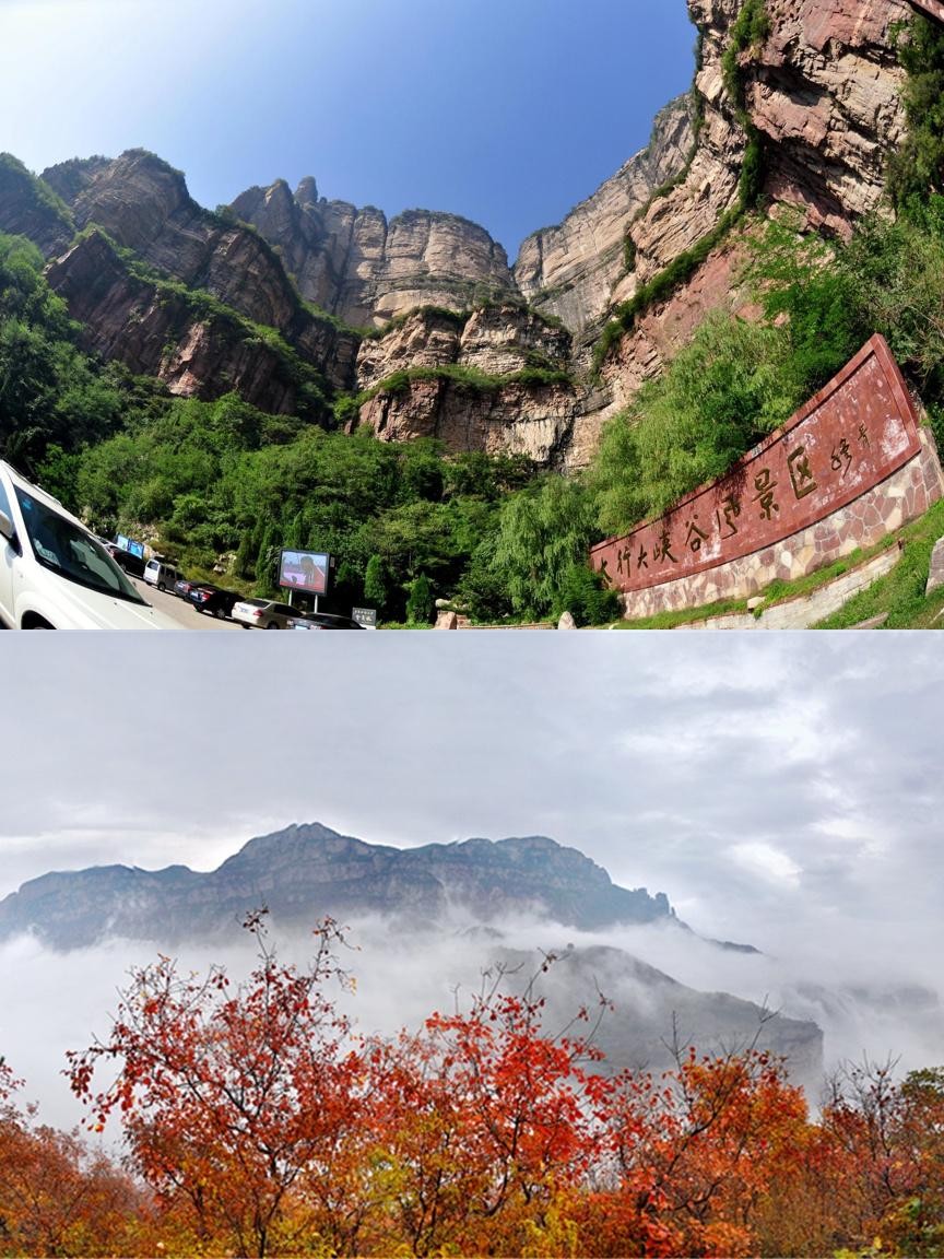 安阳太行山天空之眼图片