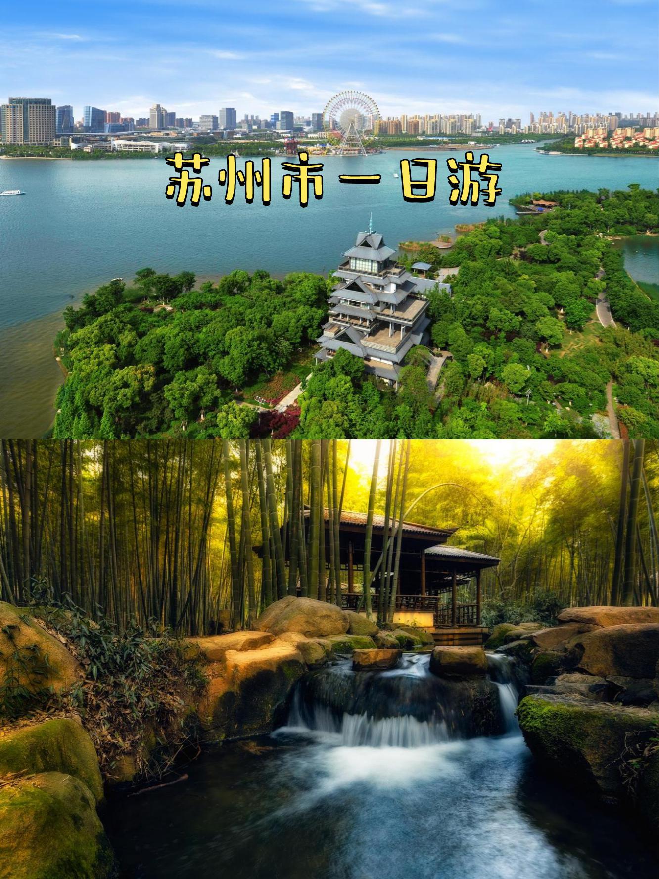 苏州金鸡湖景区介绍图片