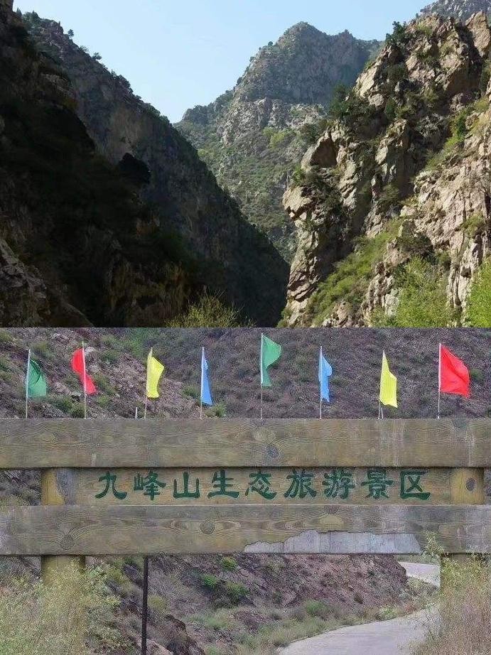 包头九峰山门票好贵呀图片