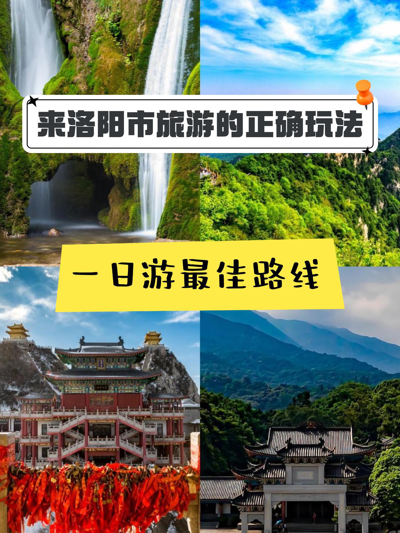 重渡沟风景区导览图片