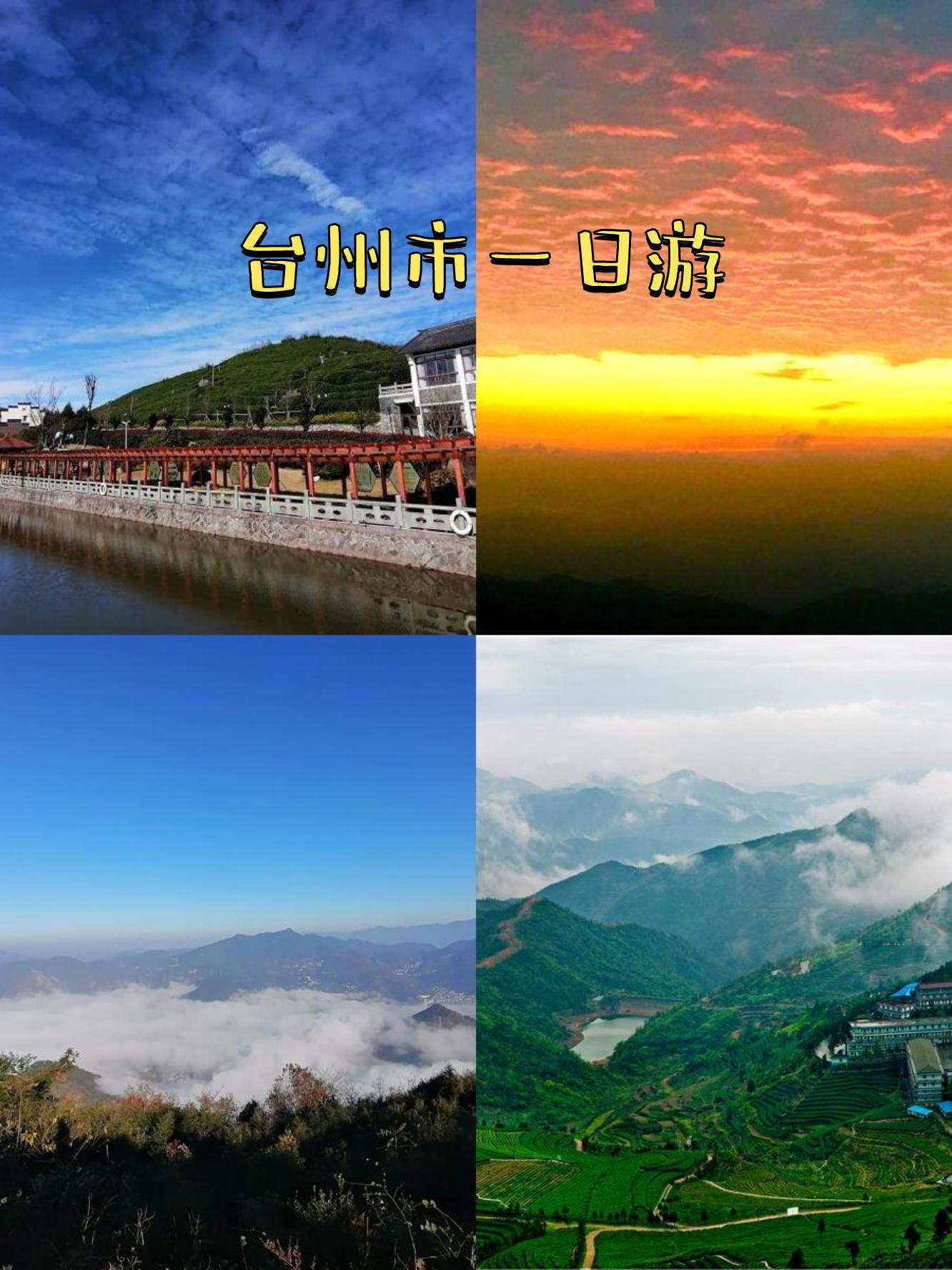 临海羊岩山风景区门票图片