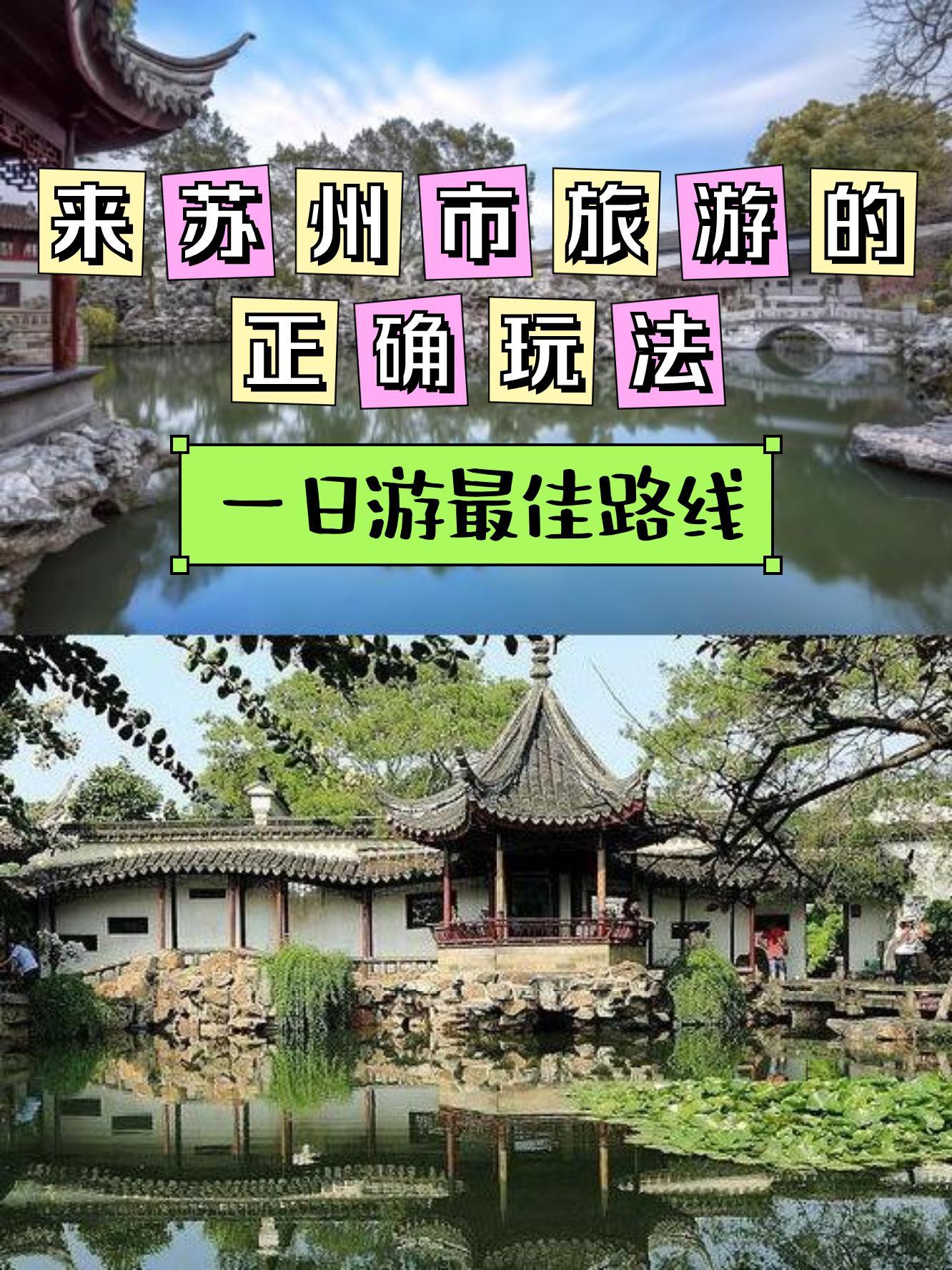 苏州北塔报恩寺门票图片