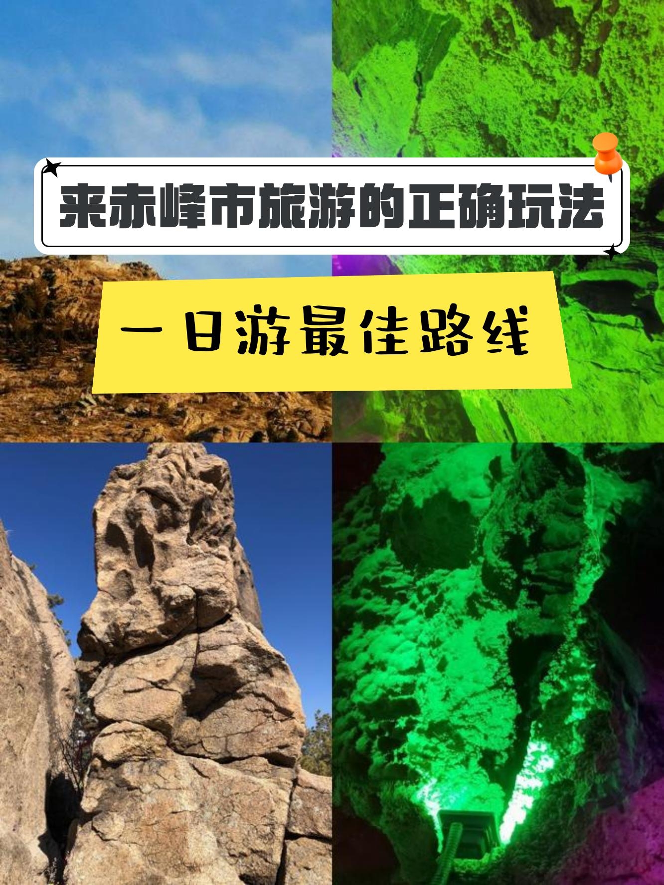 赤峰静安寺电话图片