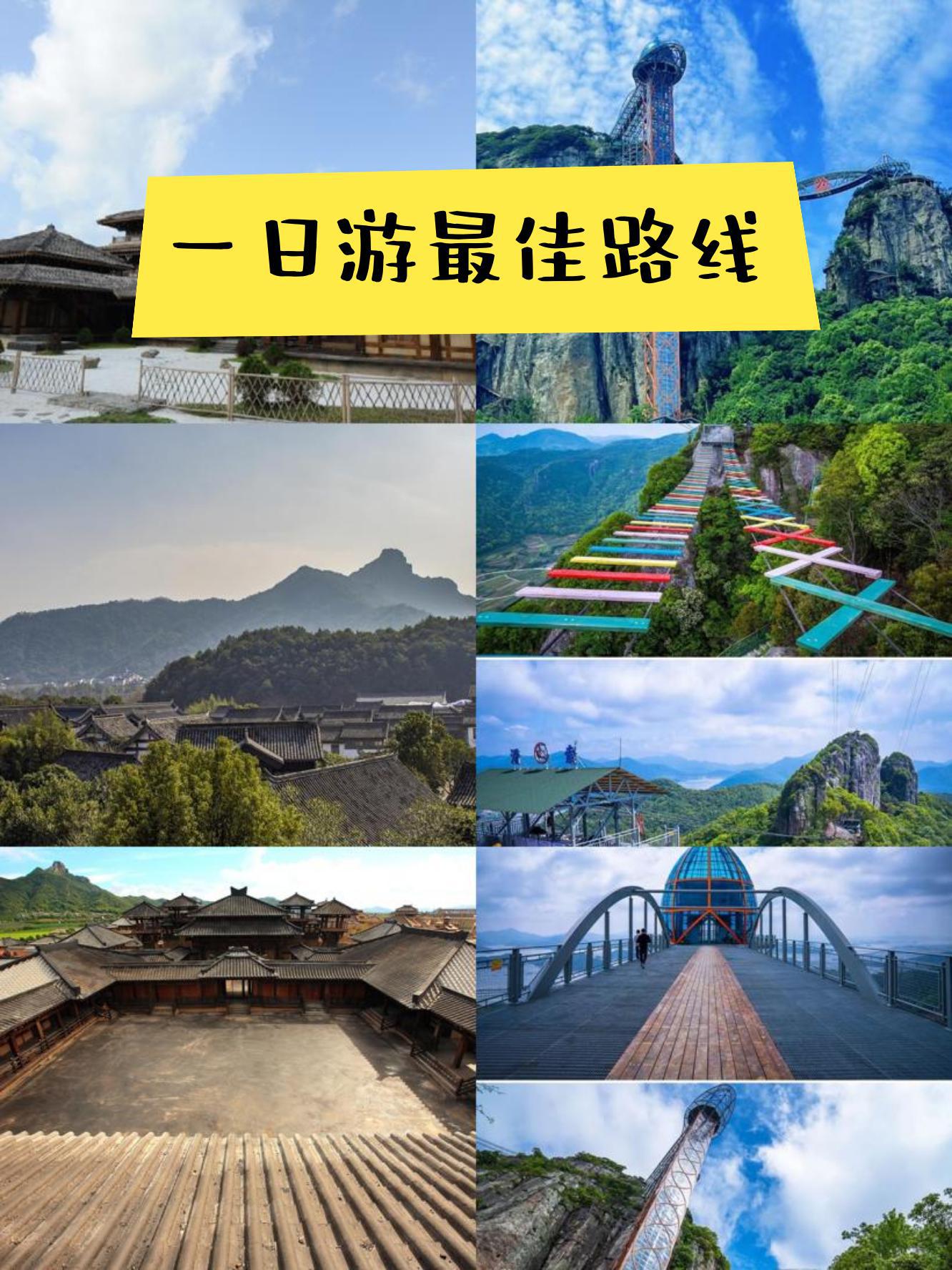 象山旅游景点攻略图片