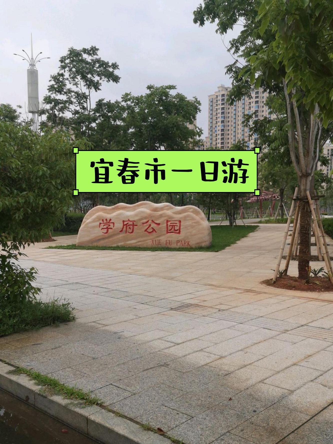 学府公园图片