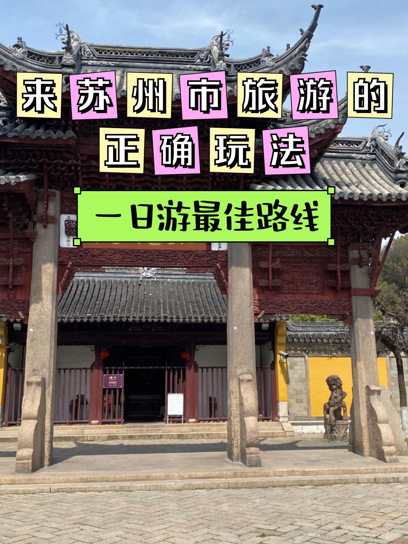 苏州北塔报恩寺门票图片