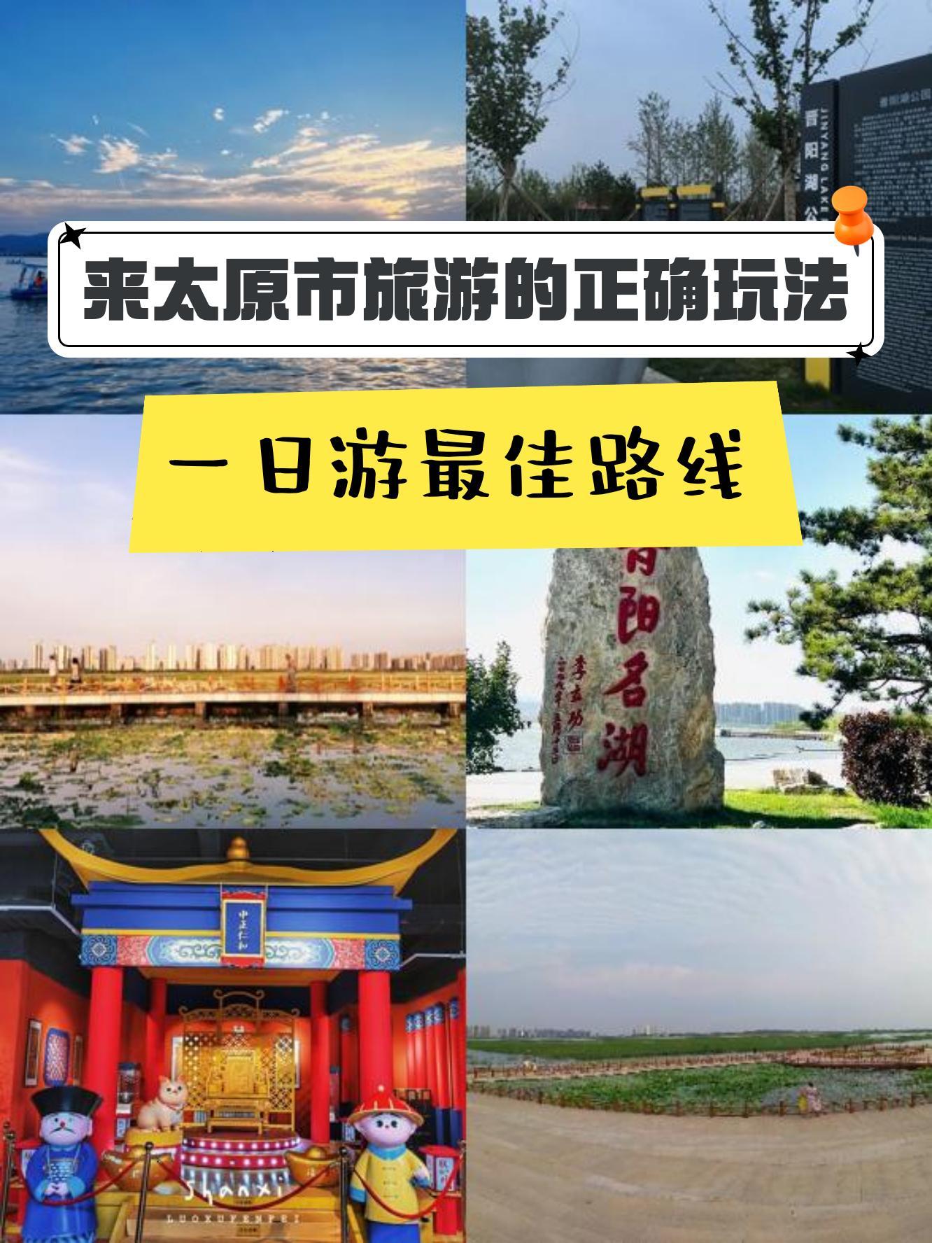 晋阳湖公园开放时间图片